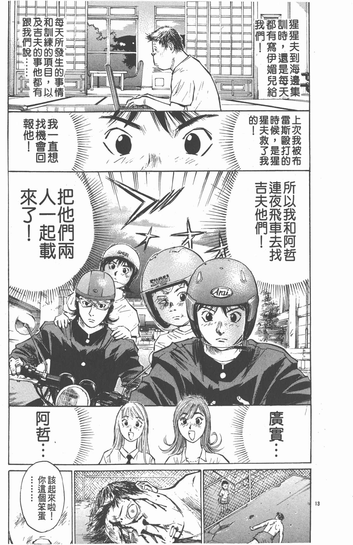 Page 157