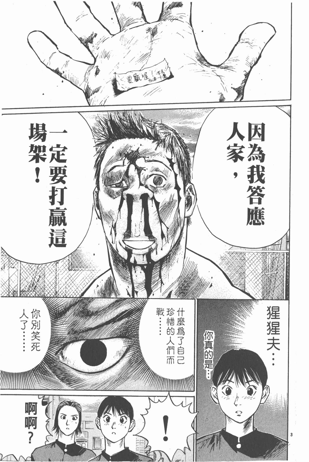 Page 166