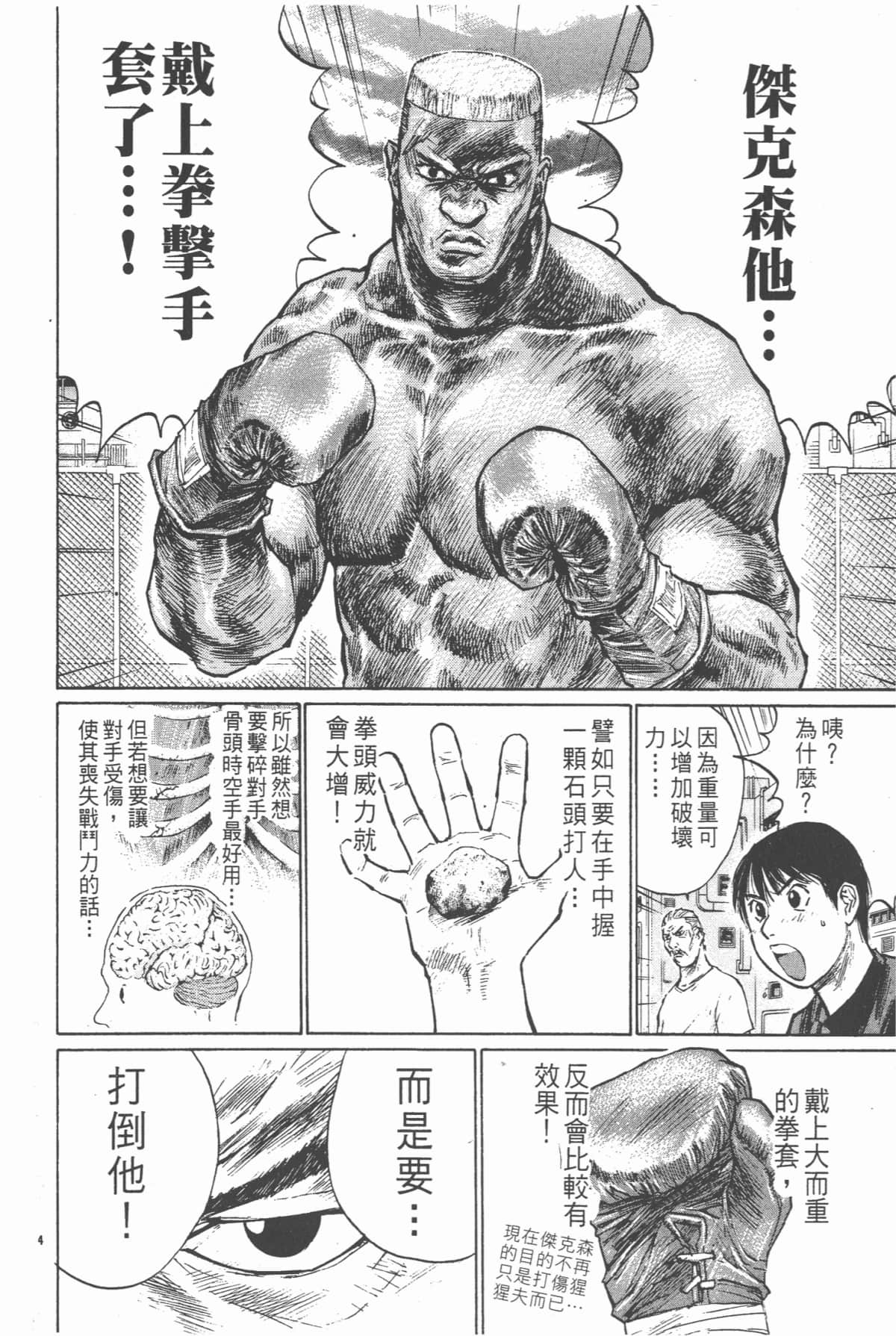 Page 167