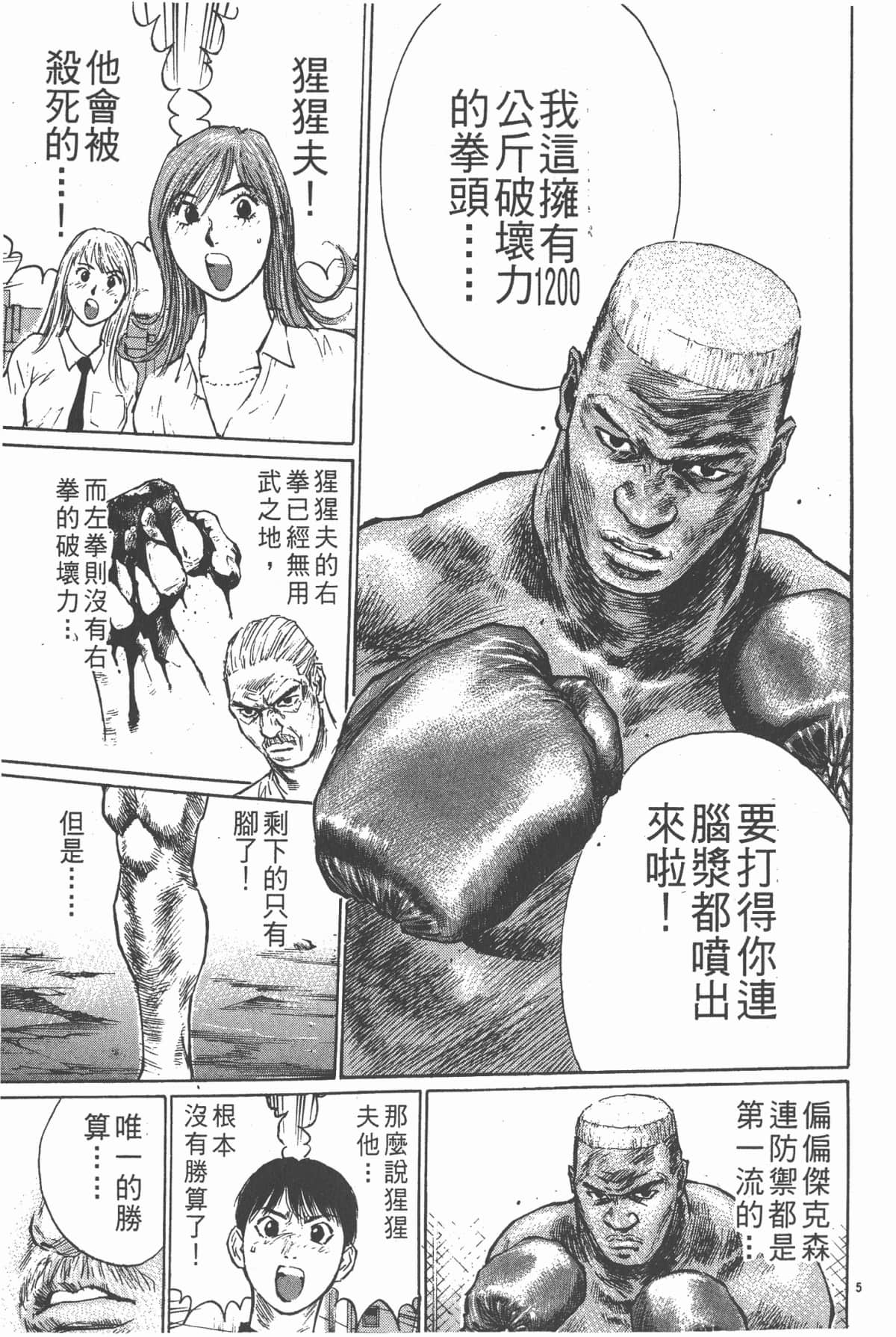 Page 168
