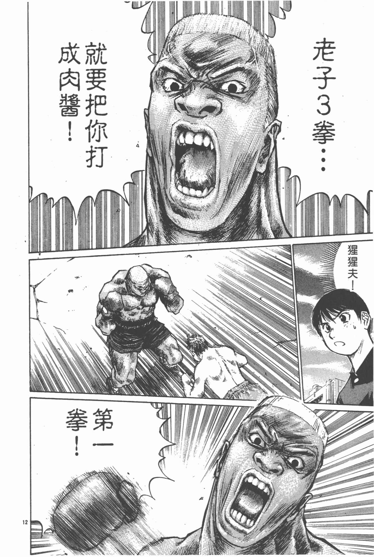 Page 175