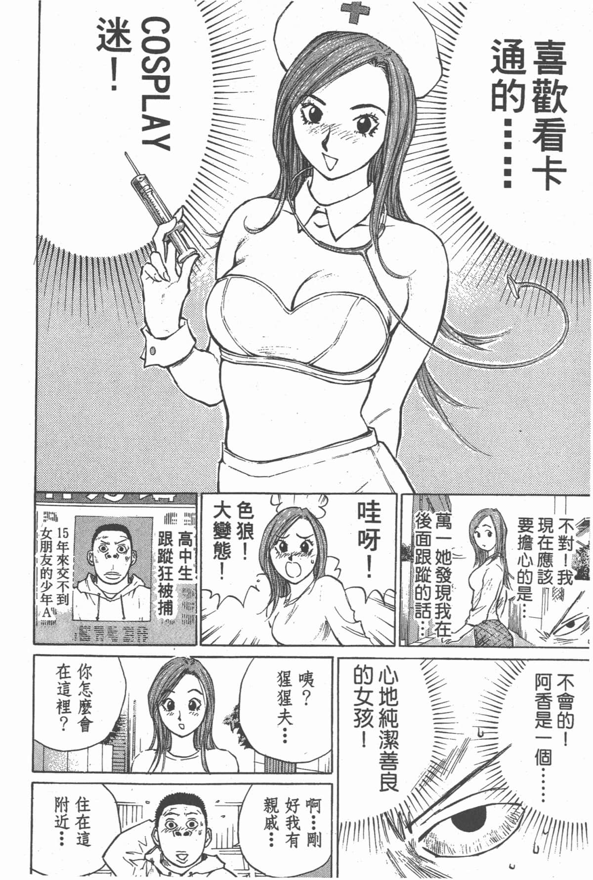 Page 127