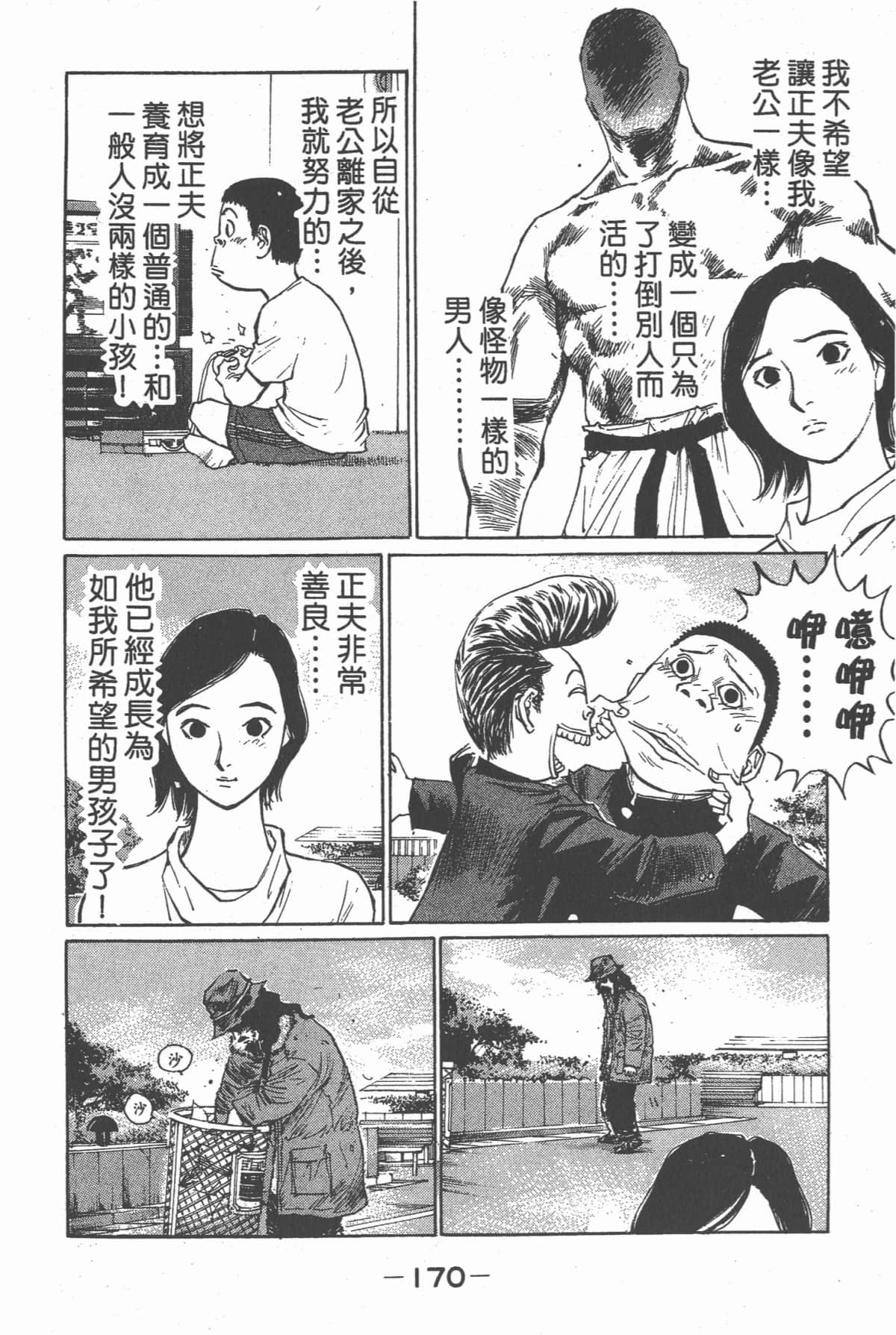 Page 171