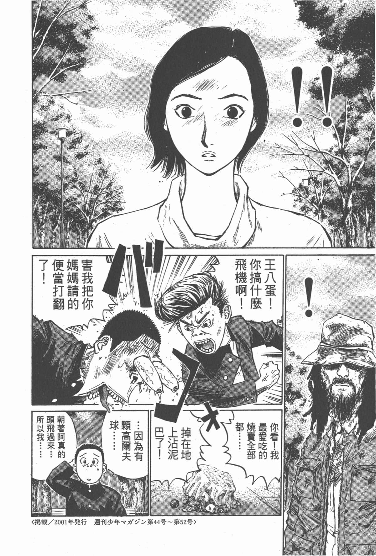 Page 181