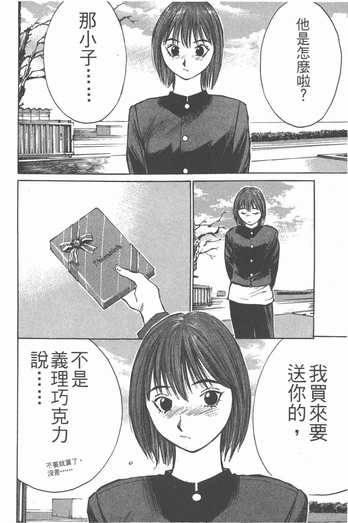Page 163