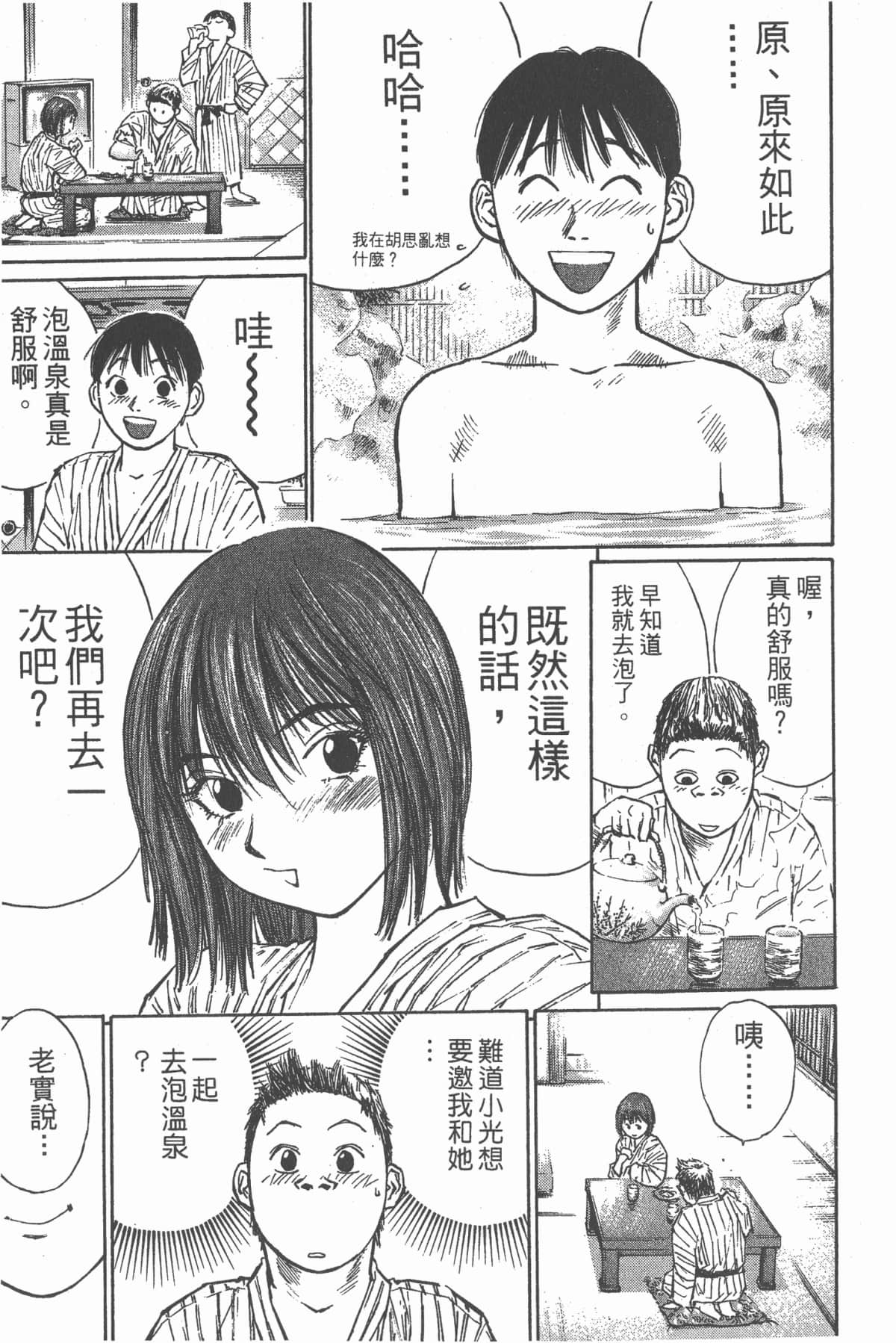 Page 172