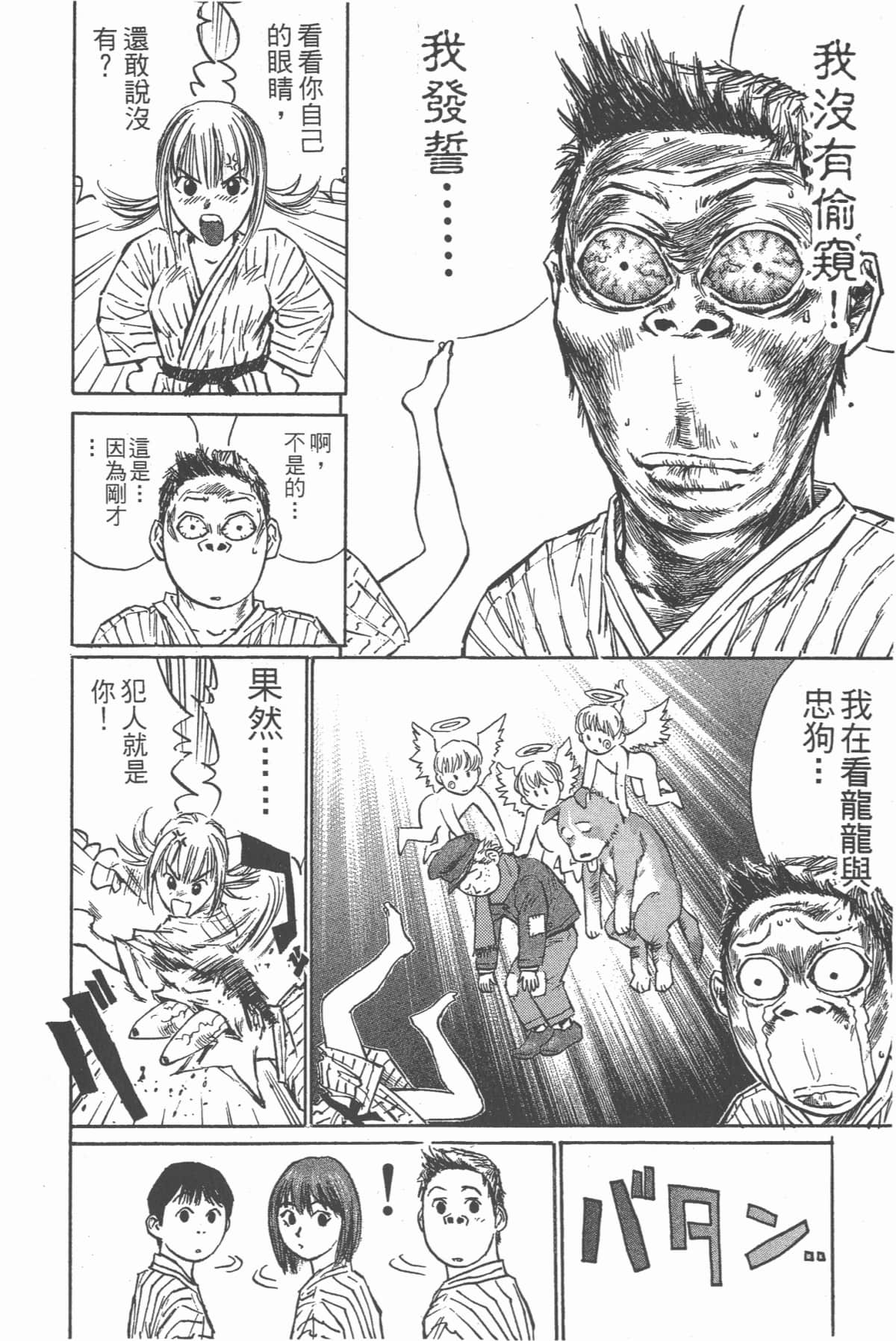Page 181
