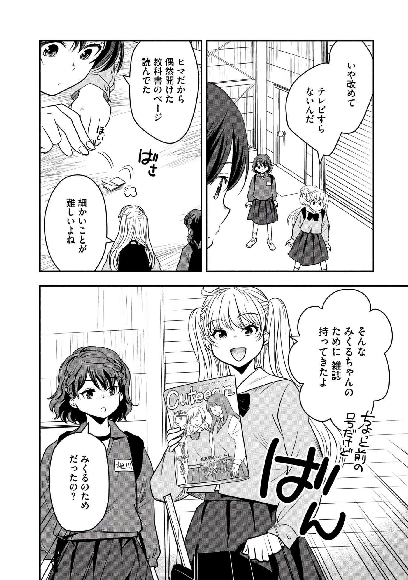 Page 43
