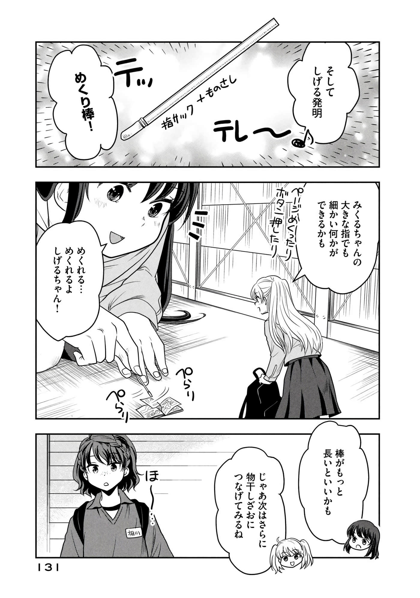 Page 44
