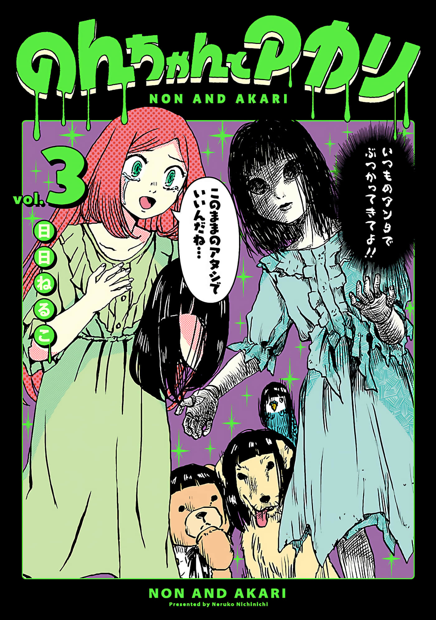 小野与明里【1-31话 10-31是生肉】【のんちゃんとアカリ】【已完结】