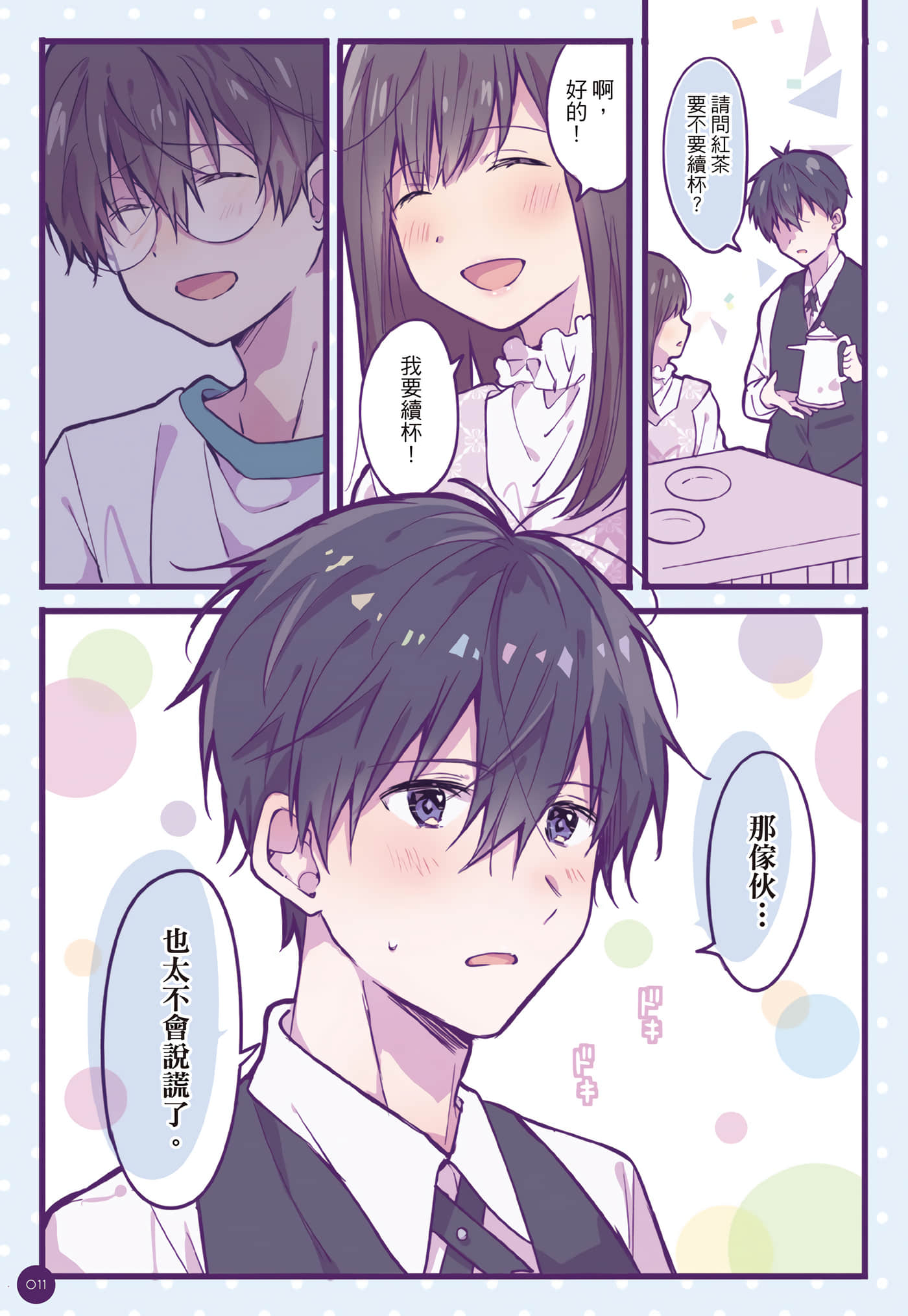 Page 12