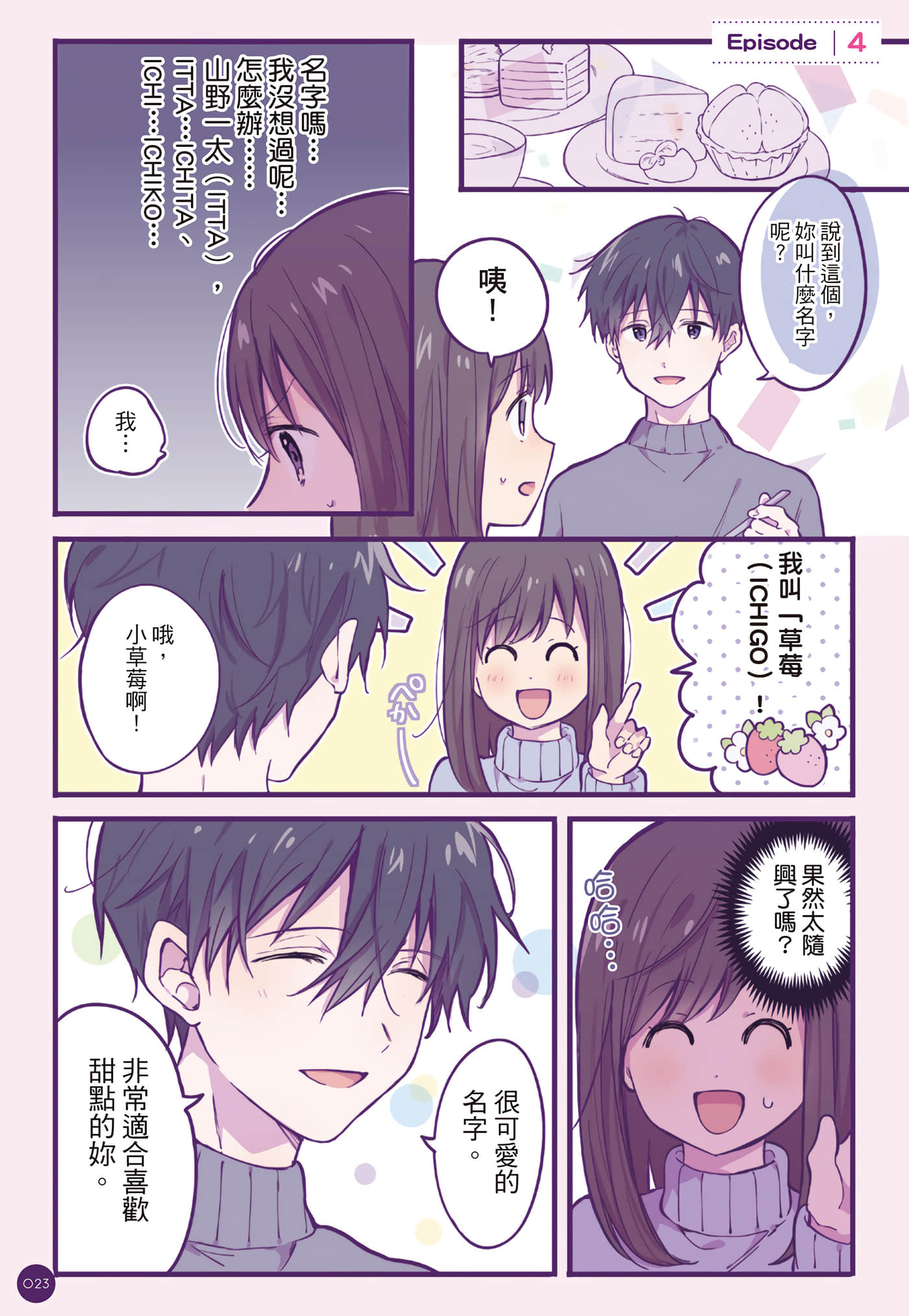 Page 24