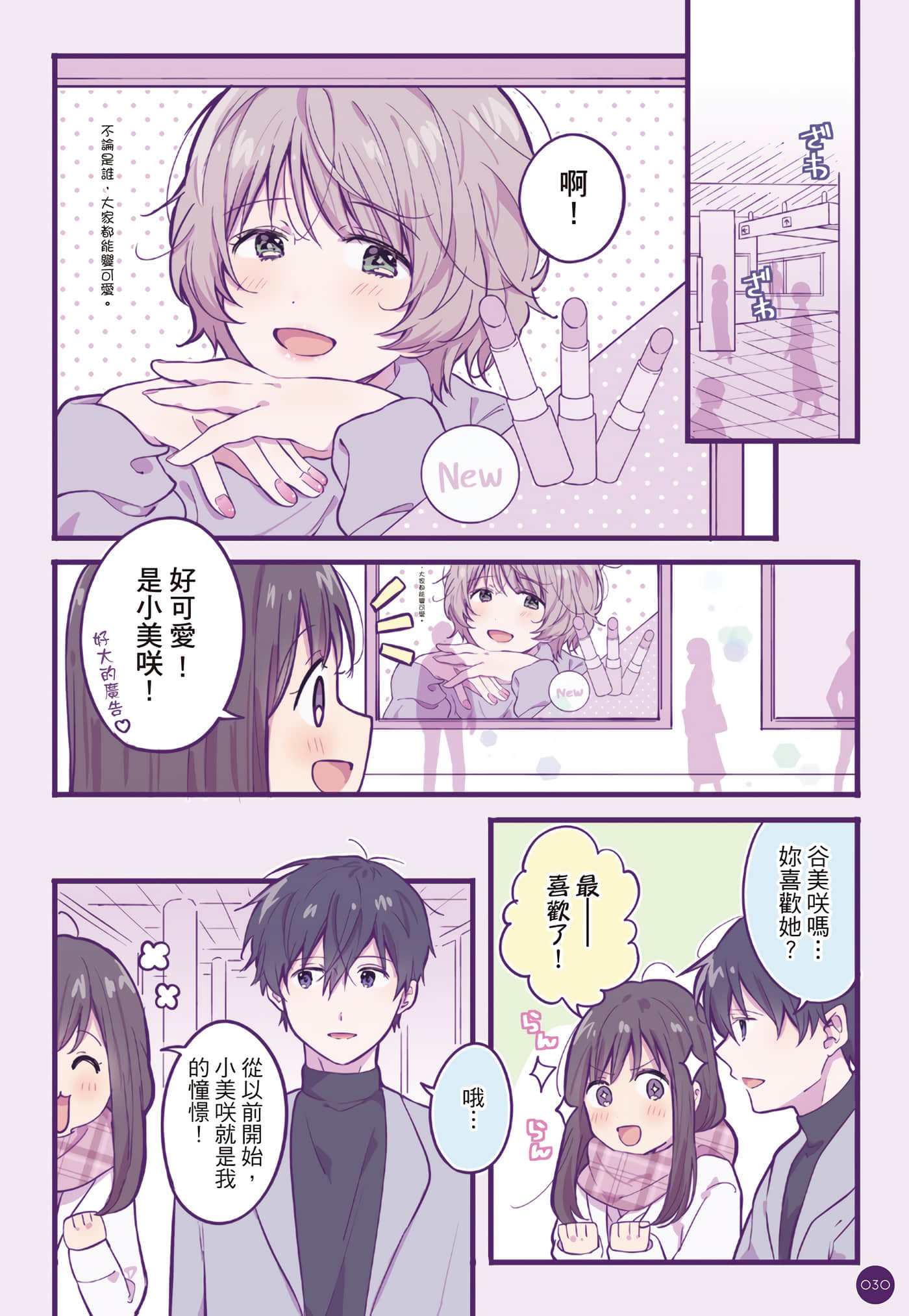 Page 31