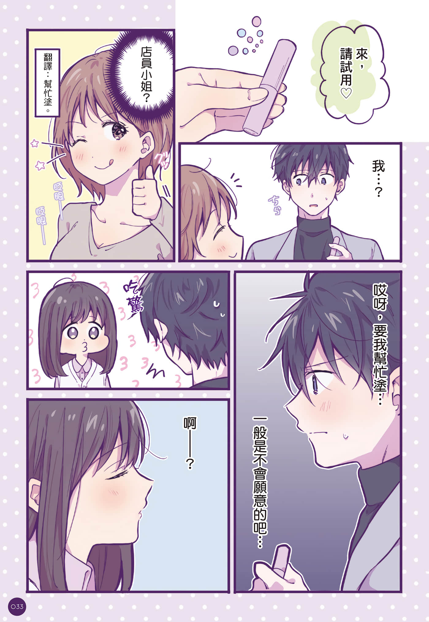 Page 34