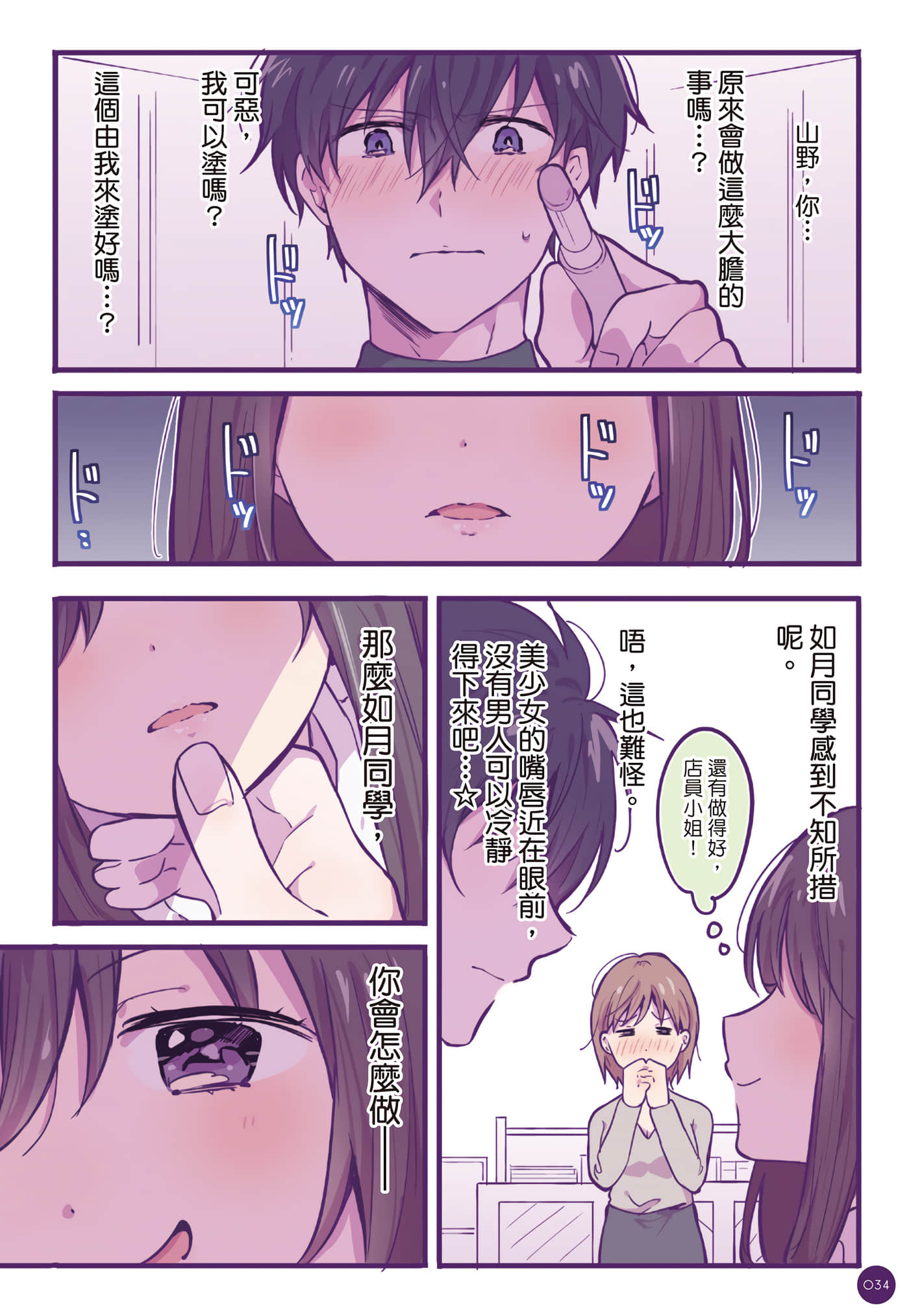 Page 35