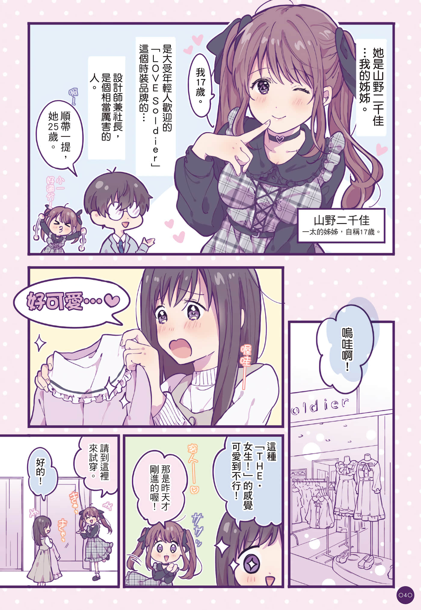 Page 41