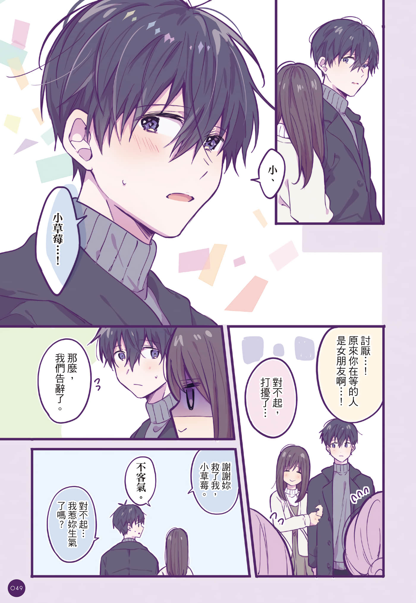 Page 50