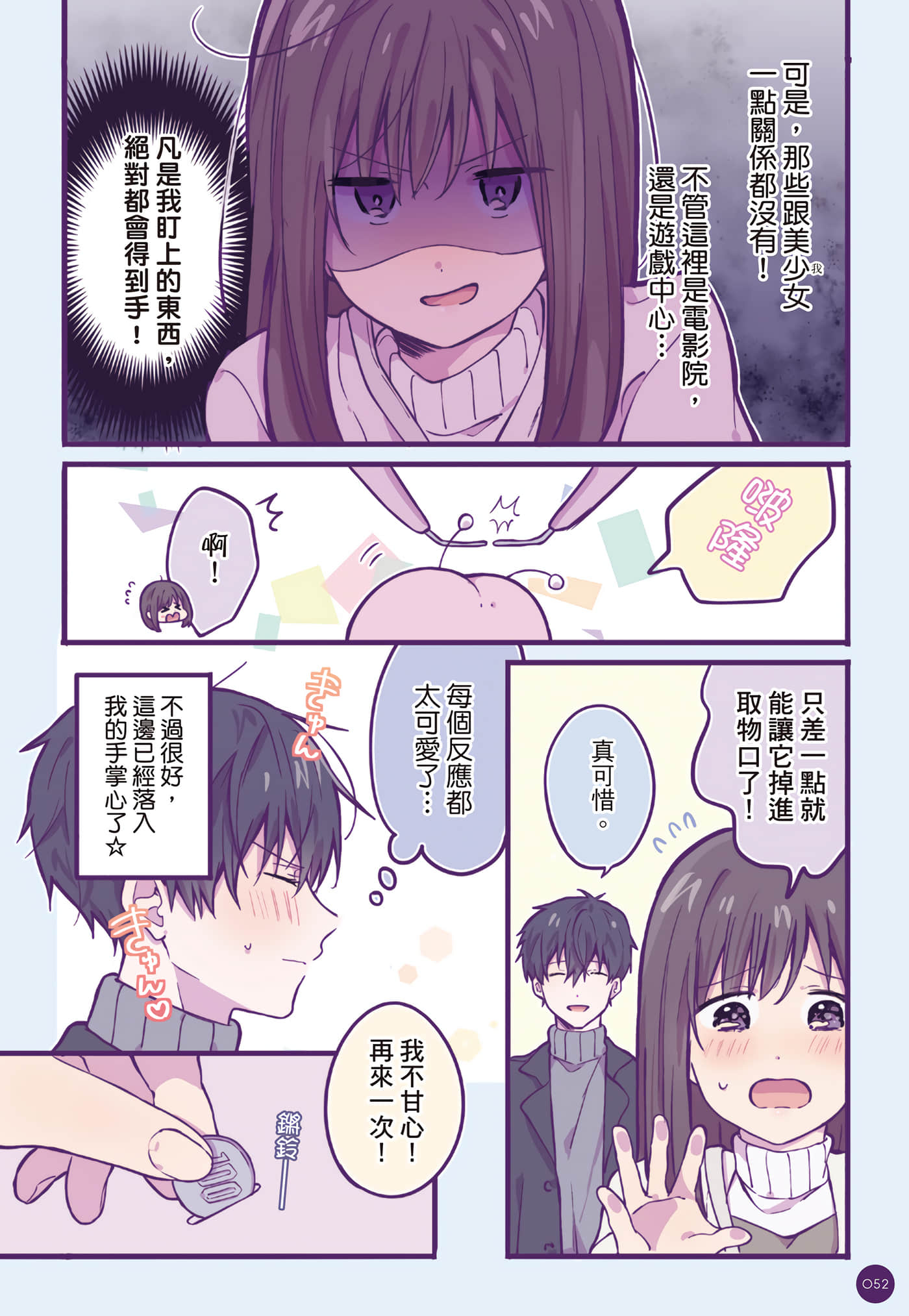 Page 53