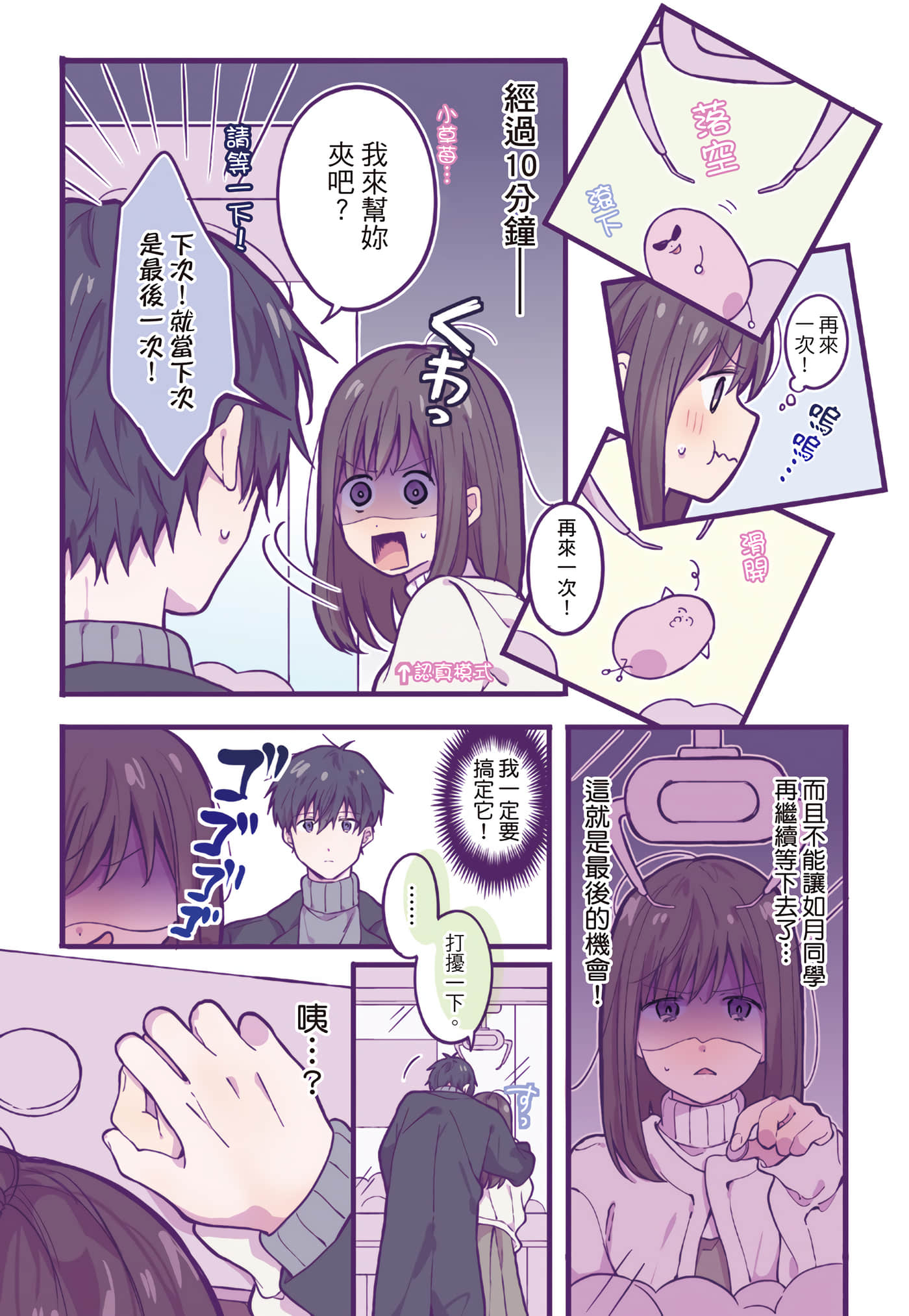 Page 54