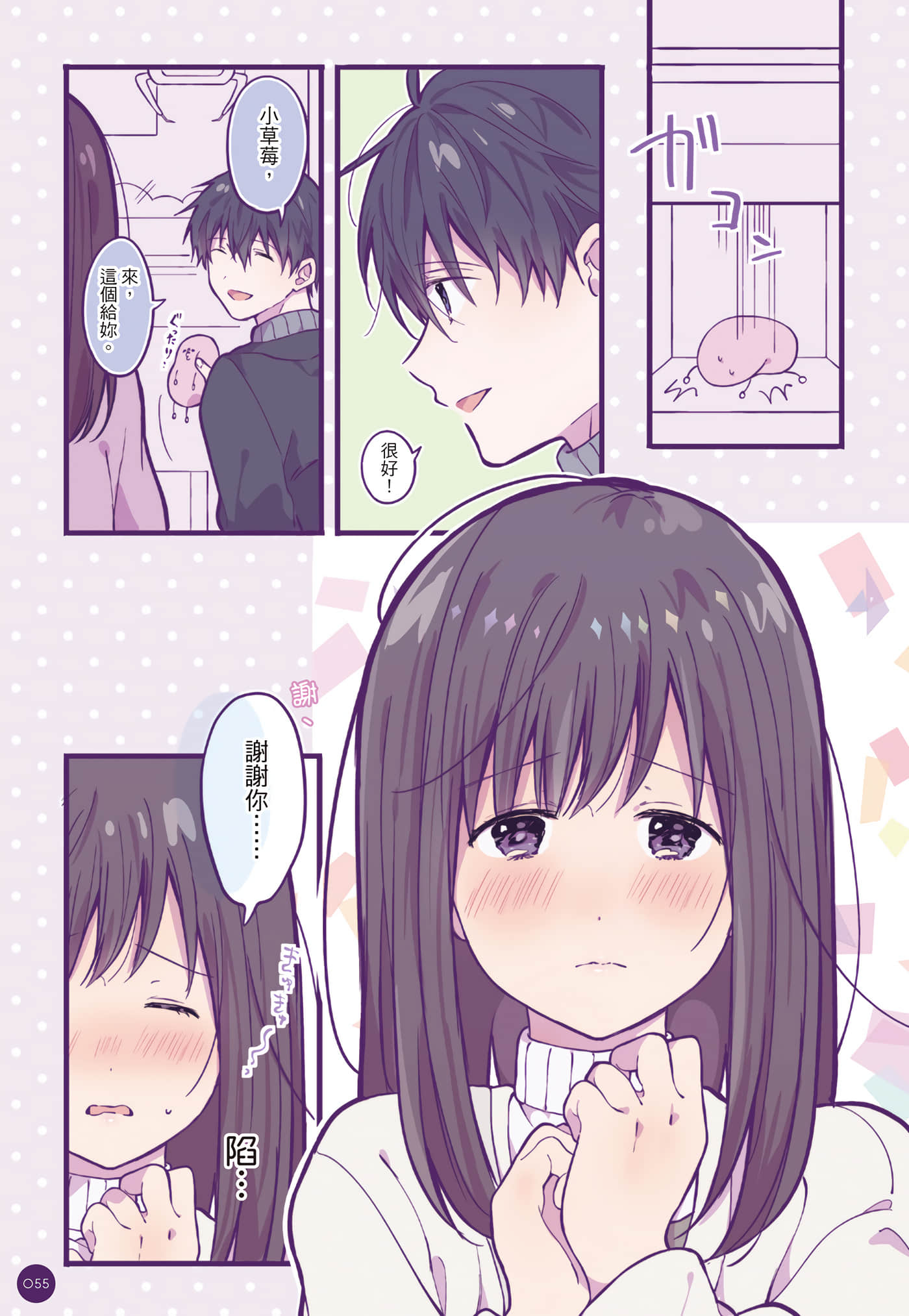Page 56