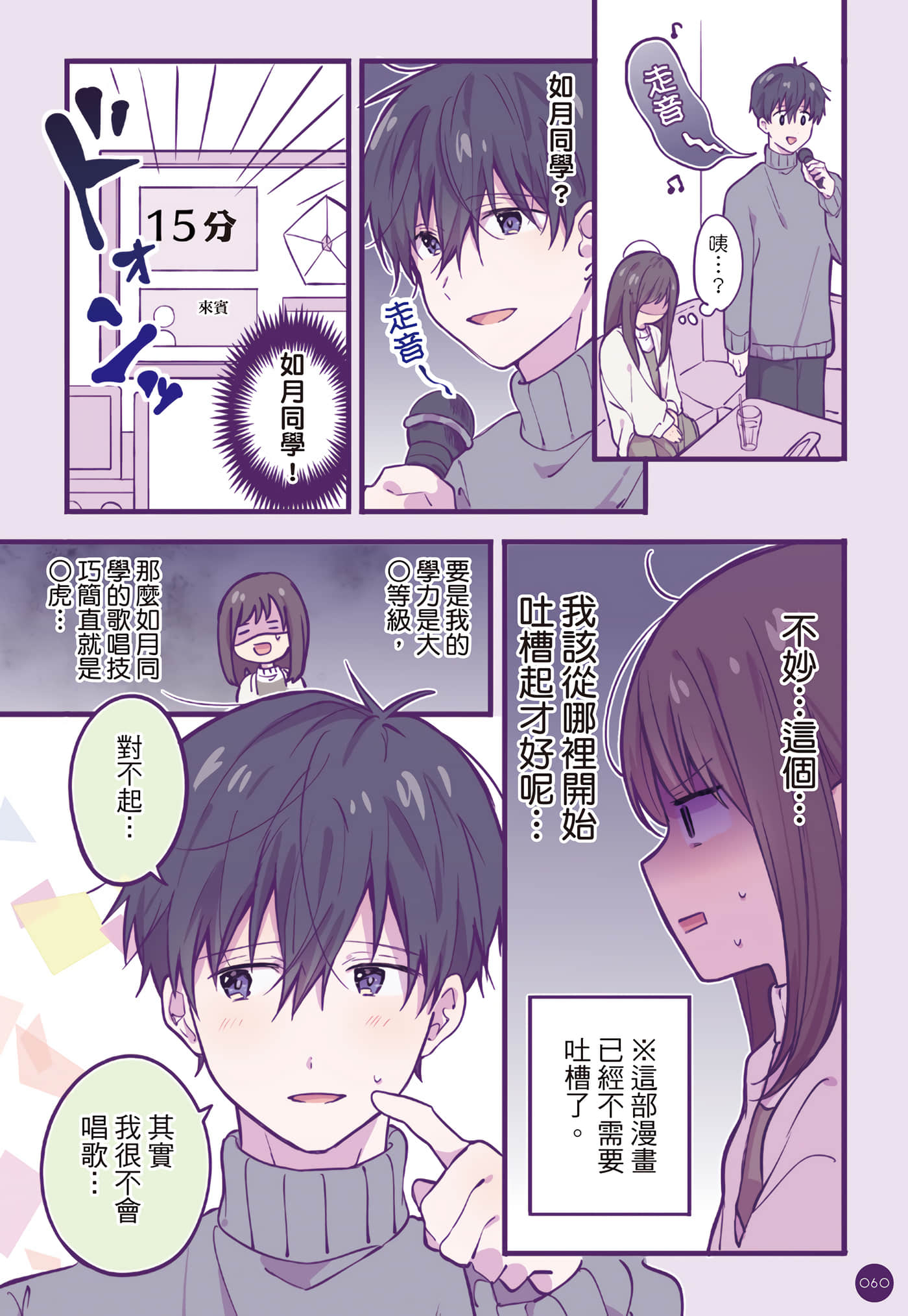 Page 61