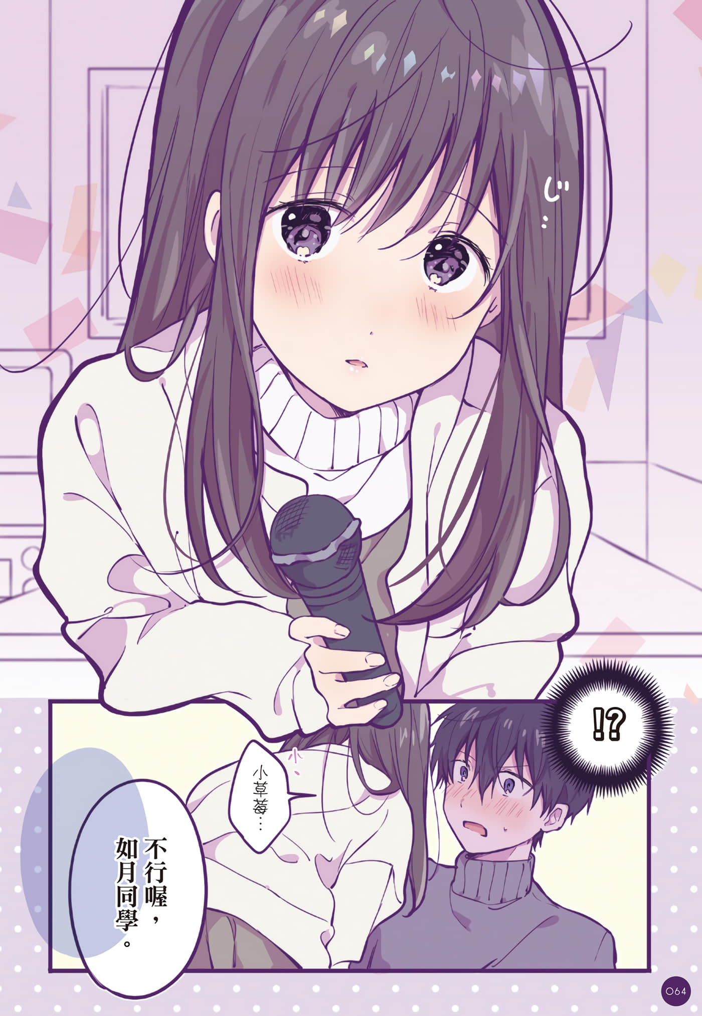 Page 65