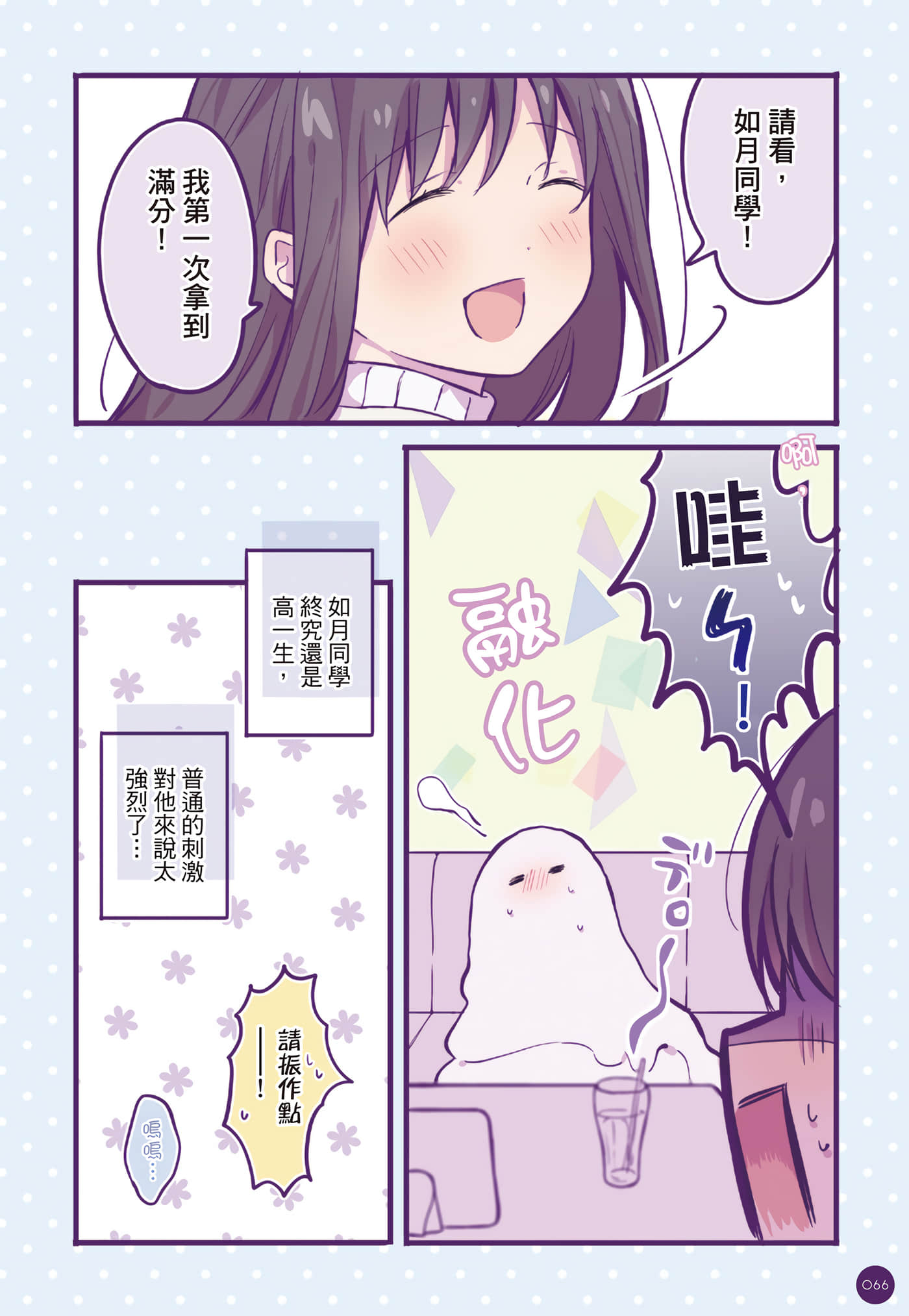 Page 67