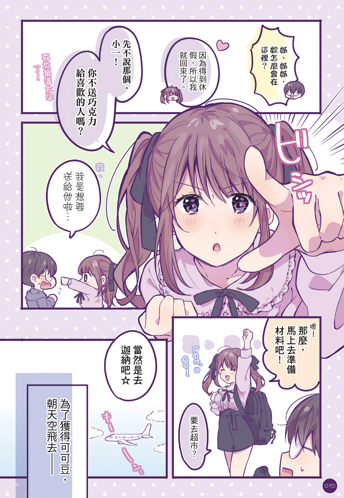 Page 71