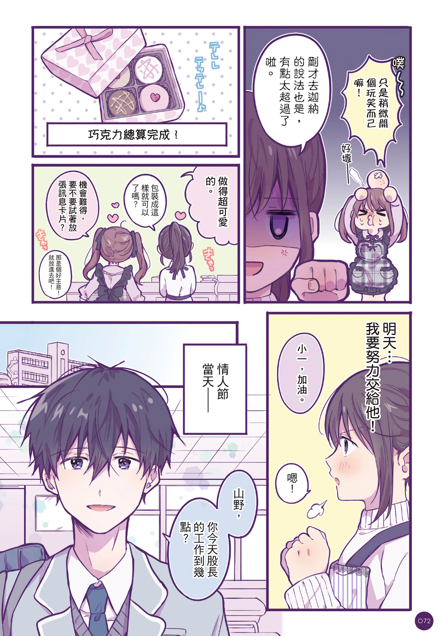 Page 73