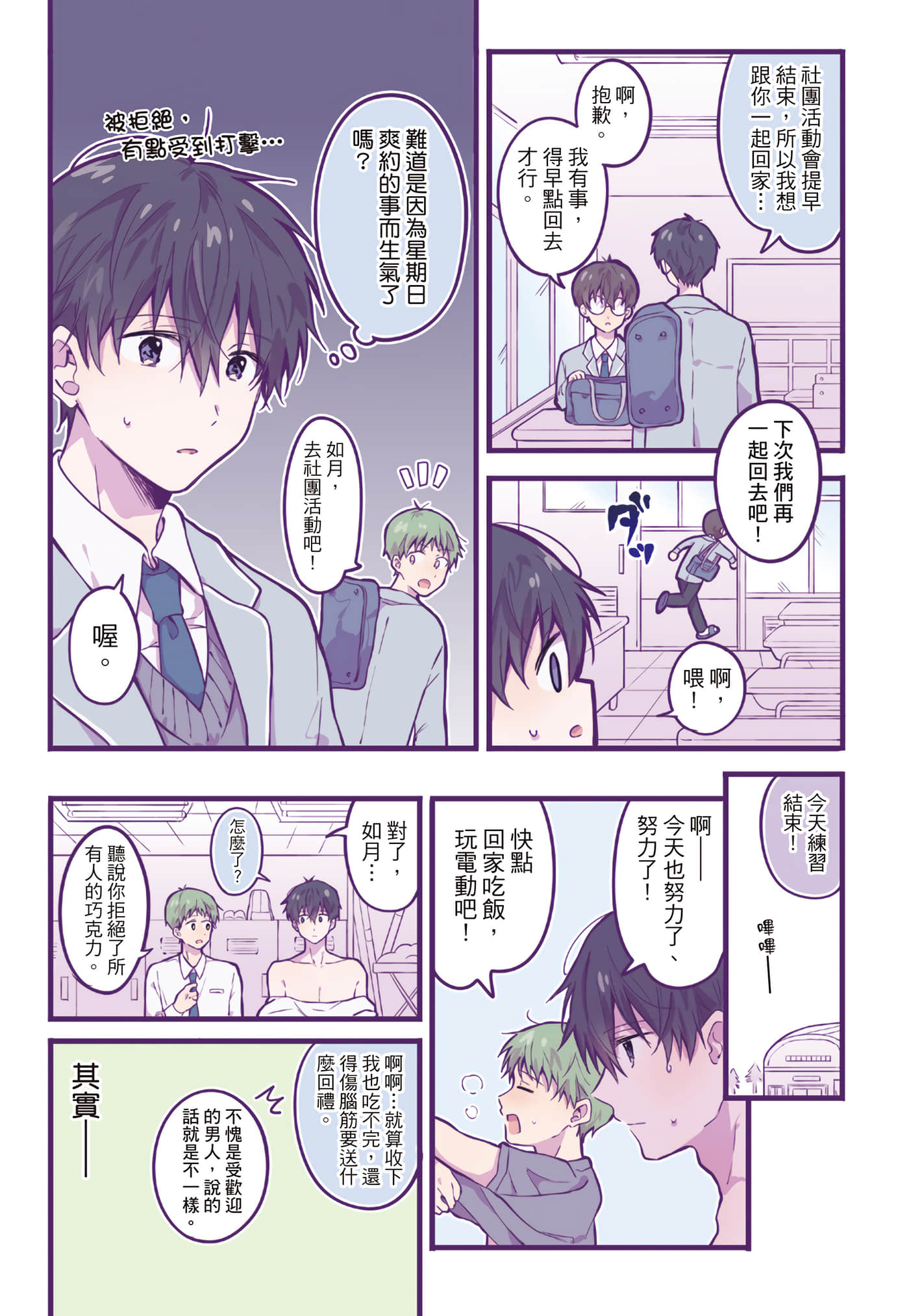 Page 74