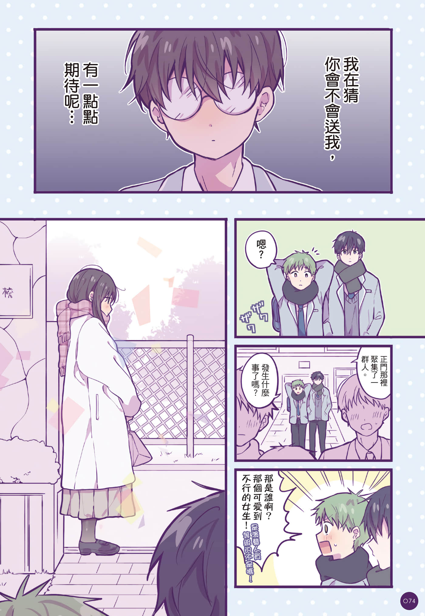Page 75