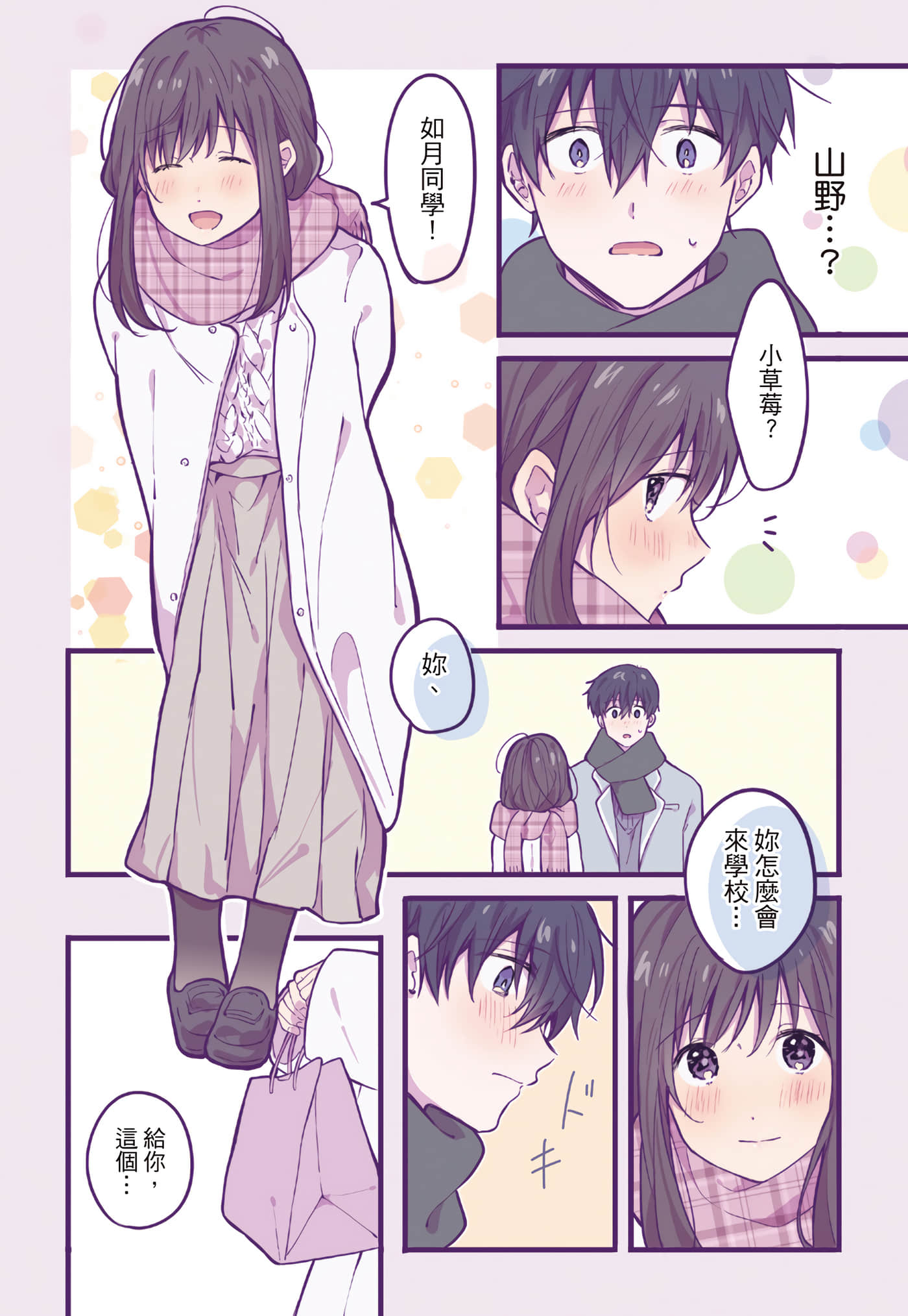 Page 76