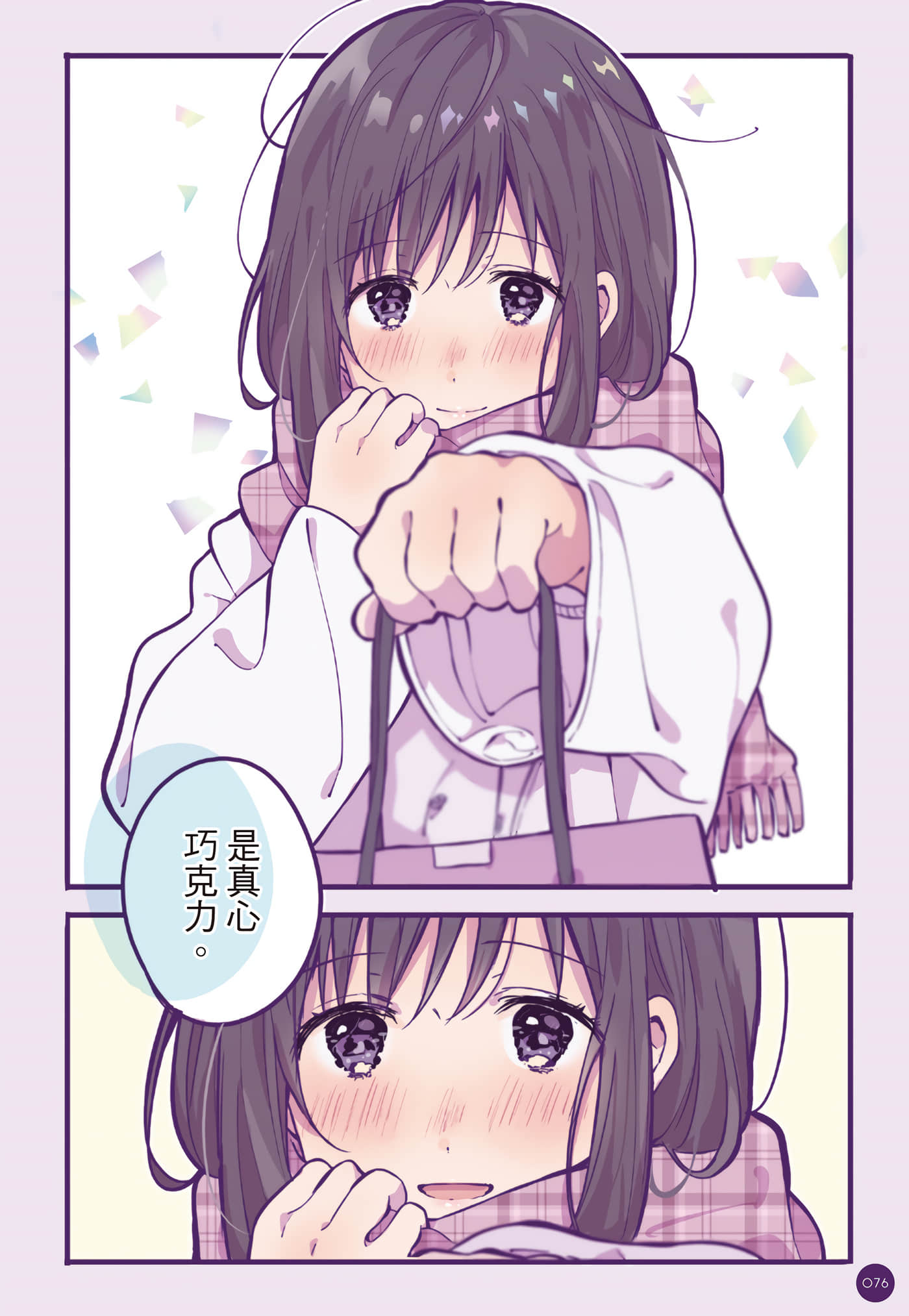 Page 77