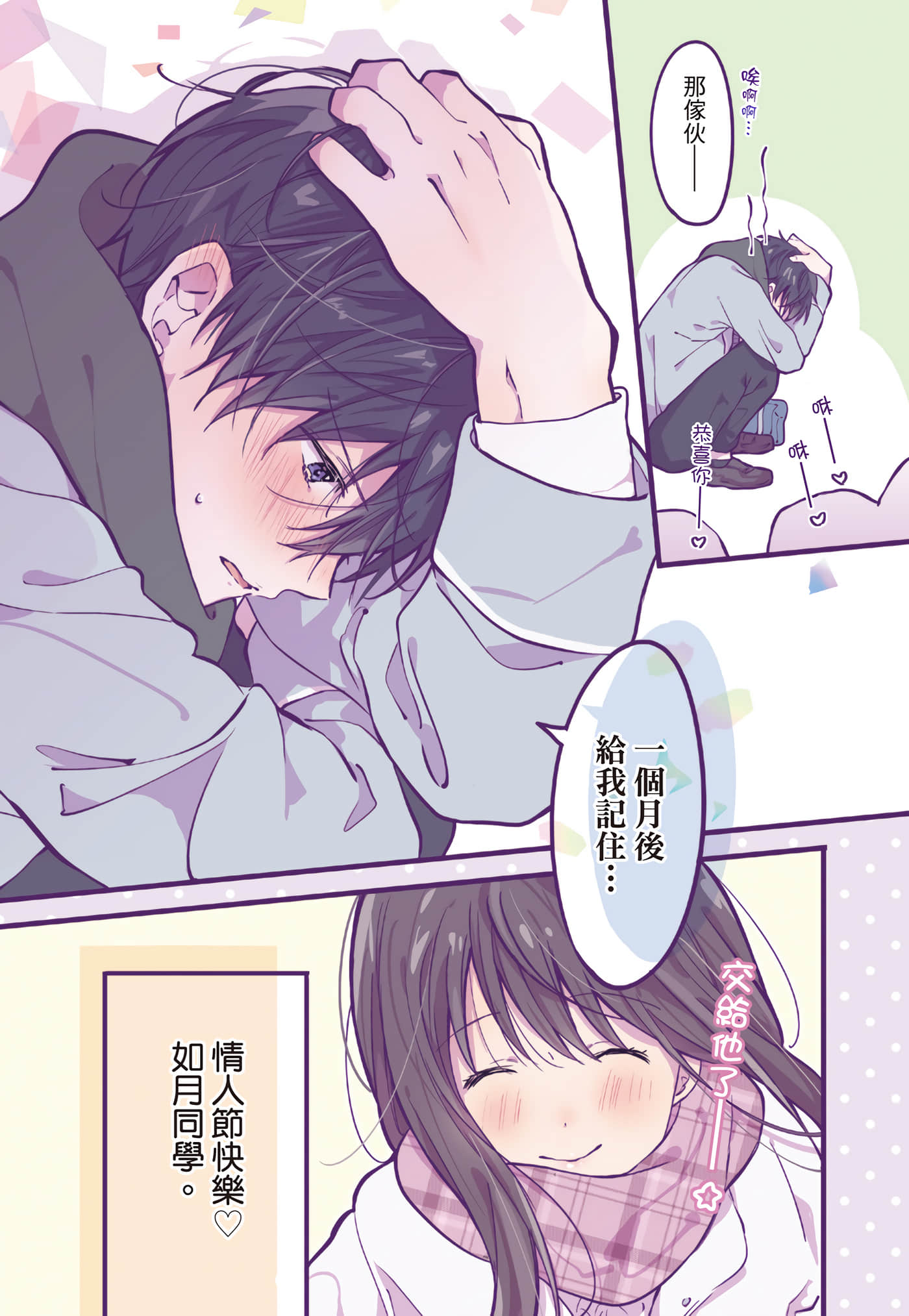 Page 79