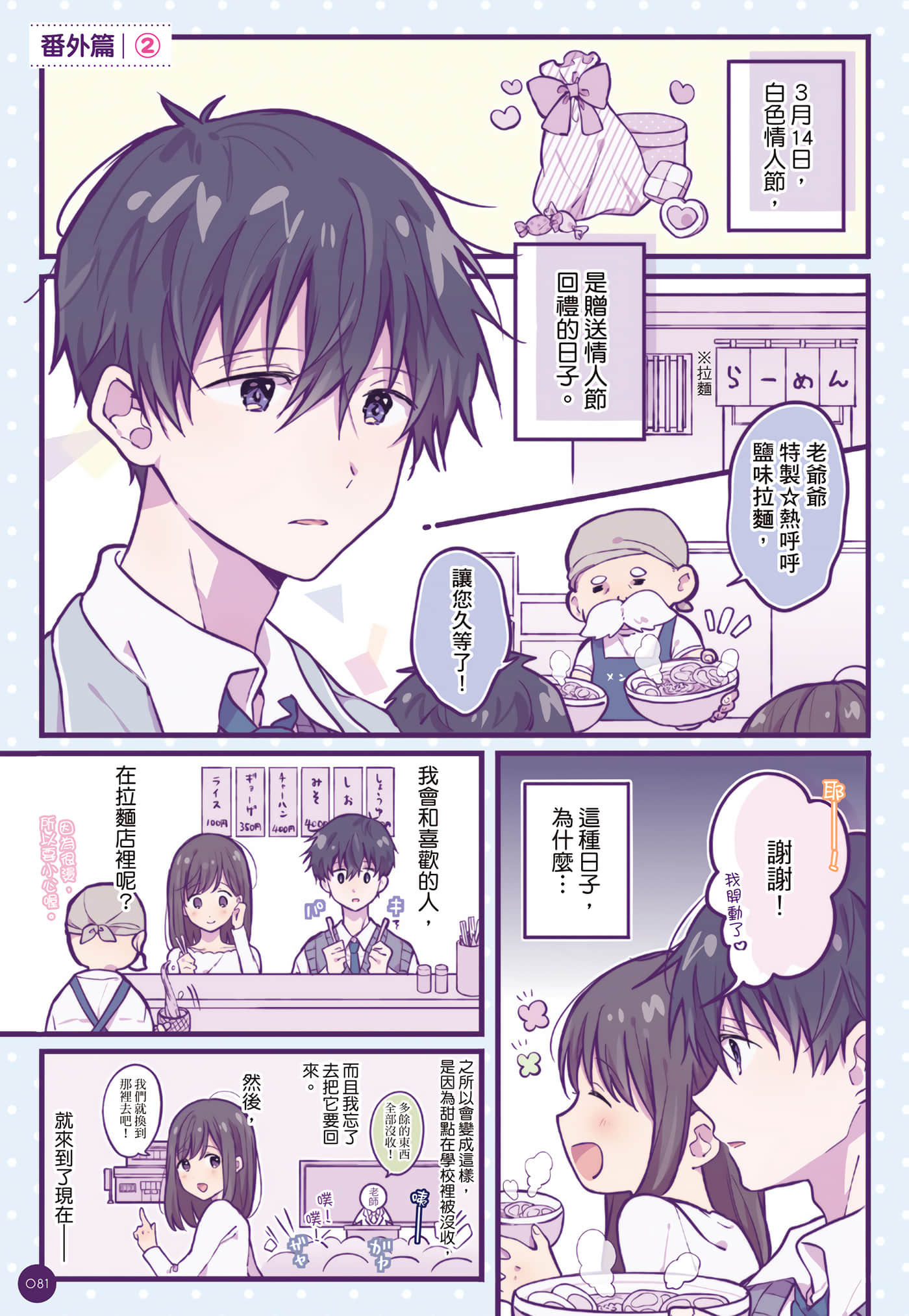 Page 82