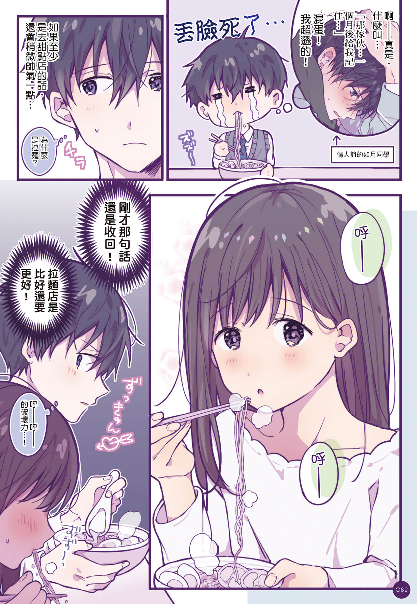 Page 83
