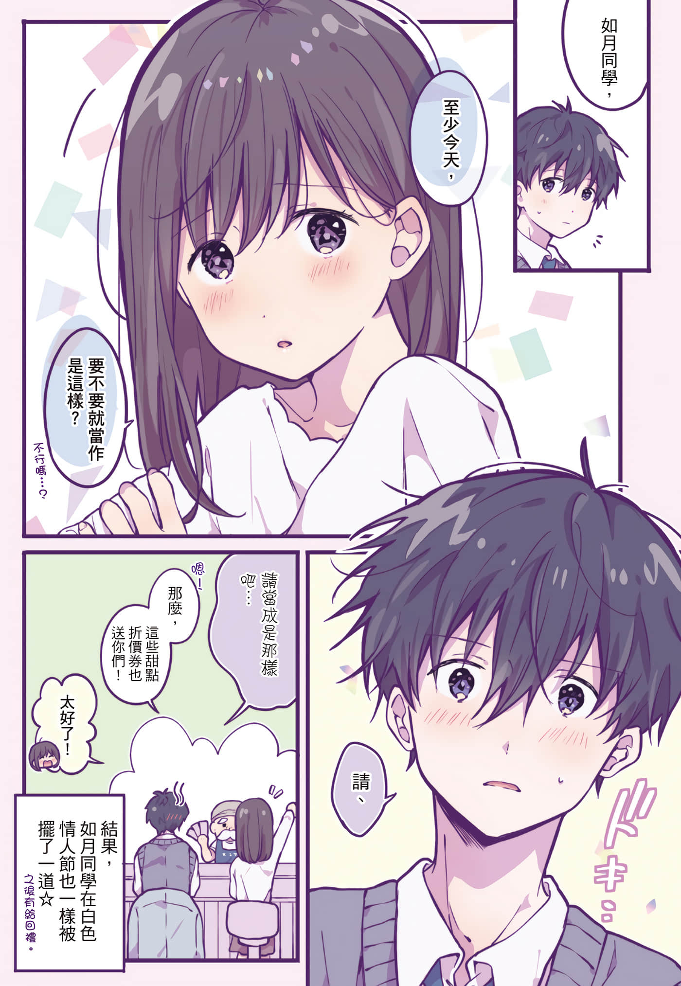 Page 85