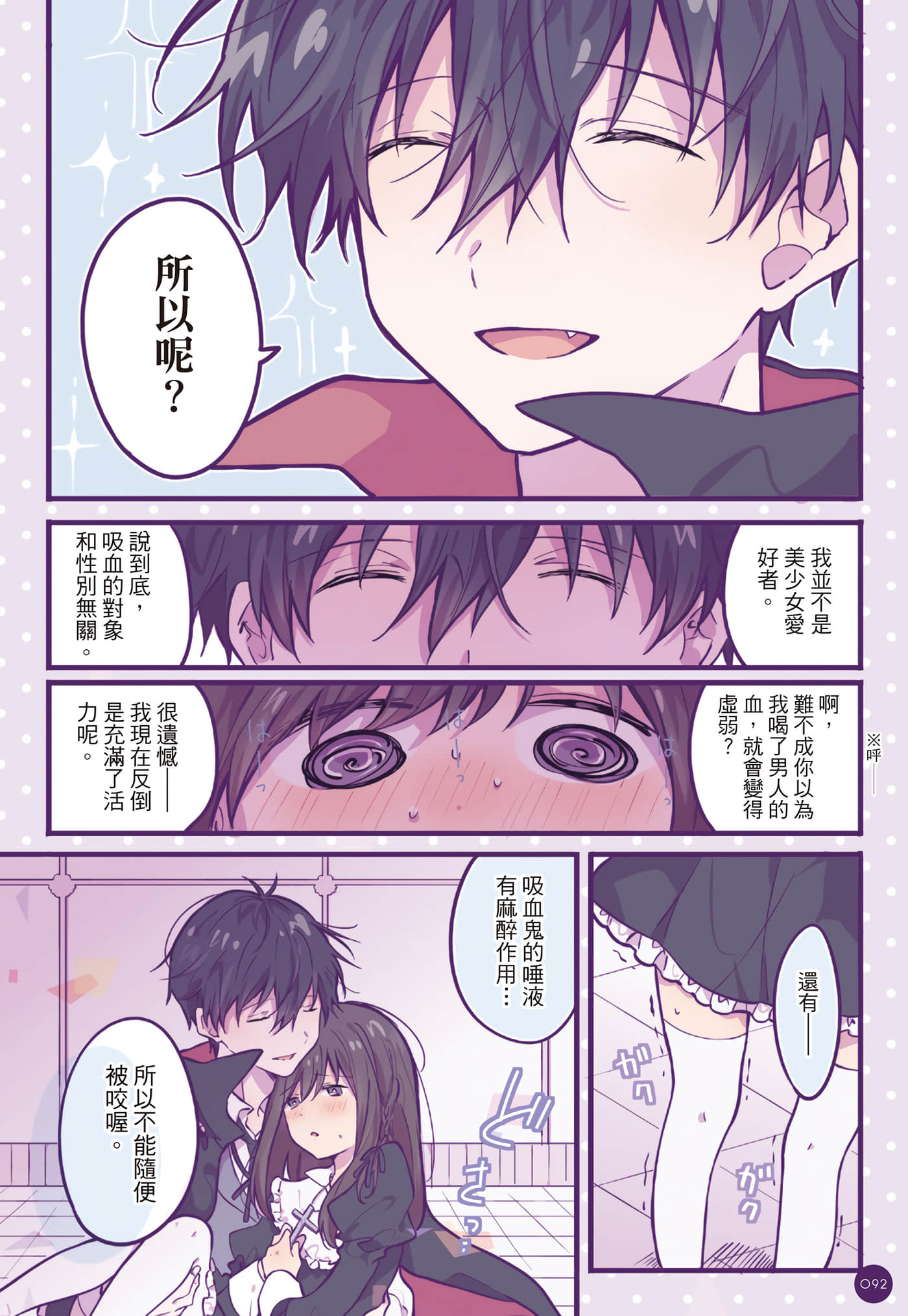 Page 93