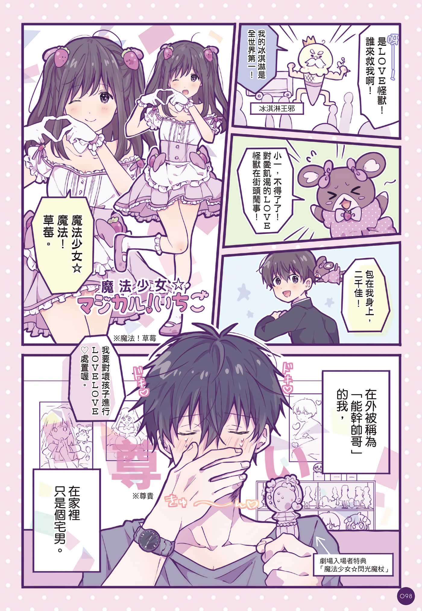 Page 99
