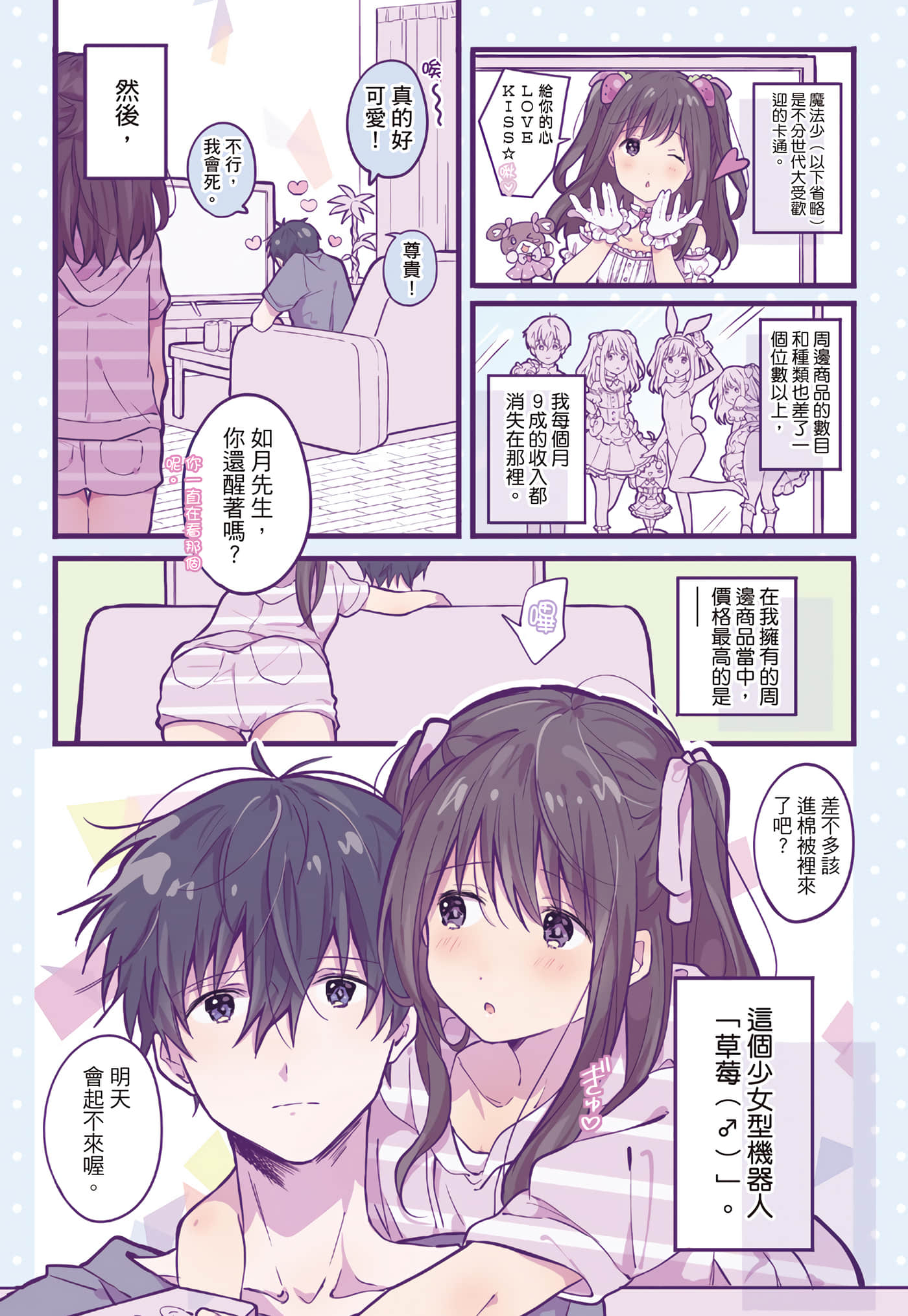 Page 100