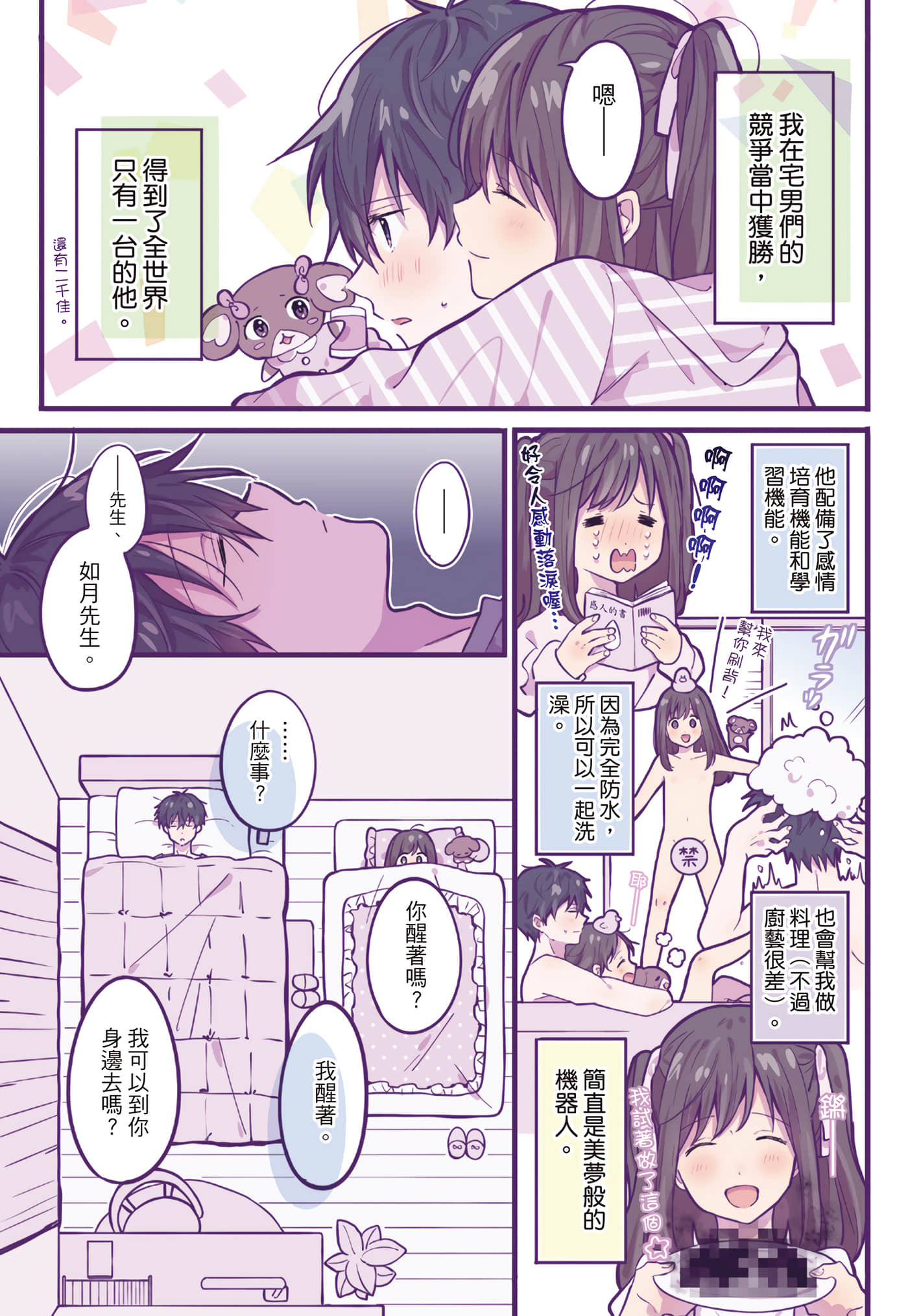 Page 101