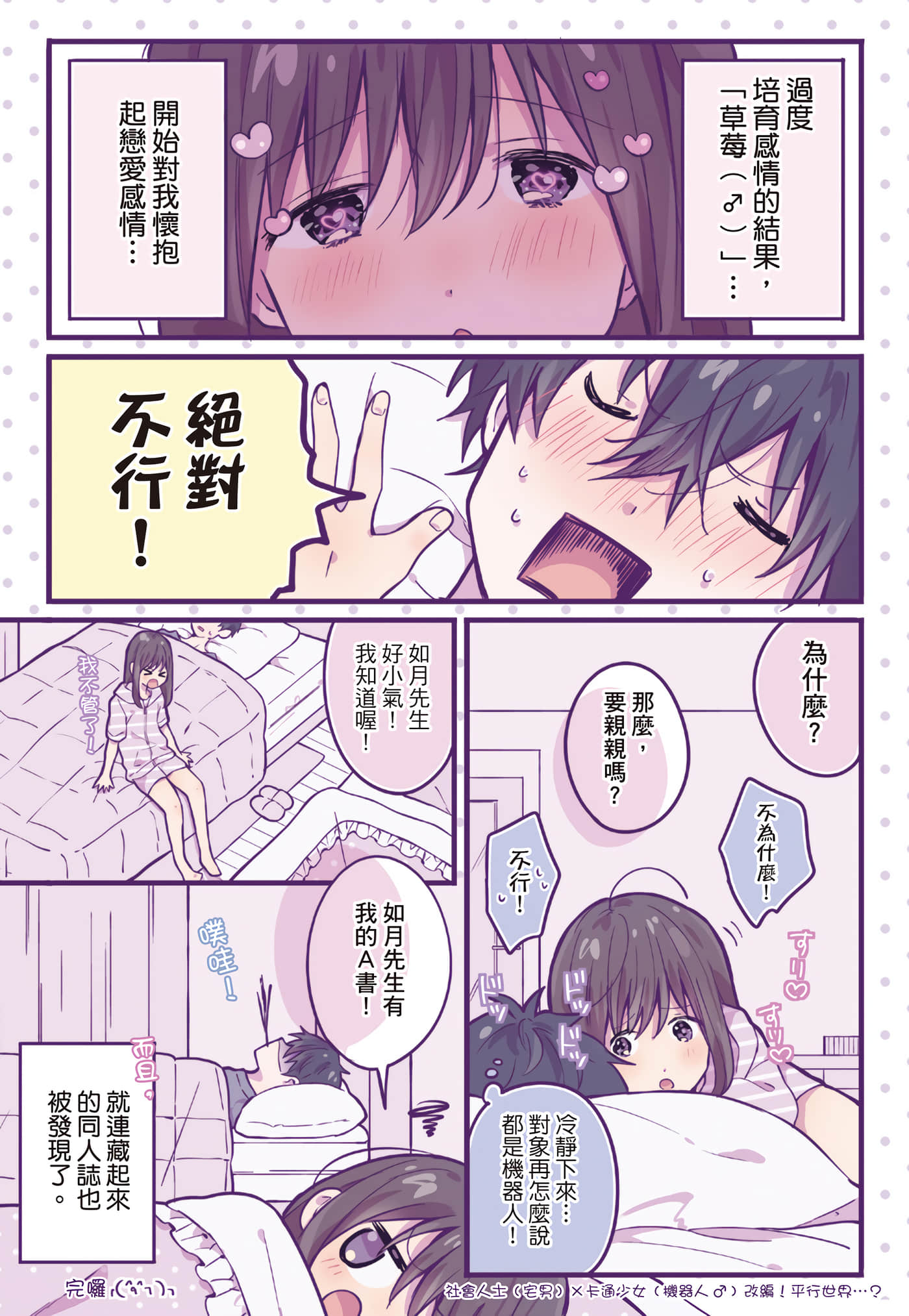 Page 103