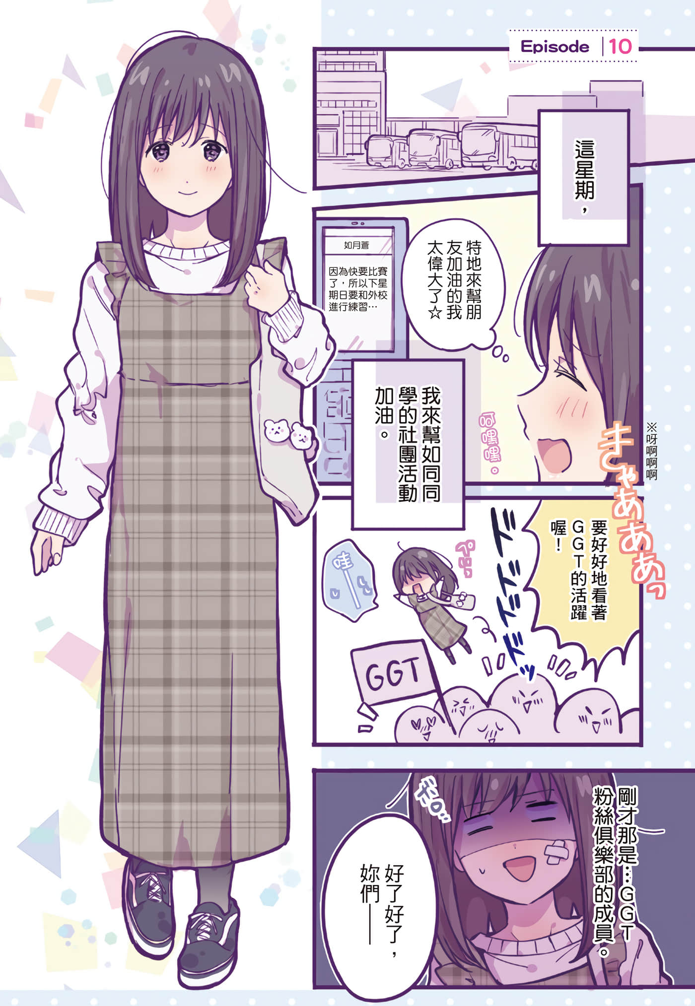 Page 106