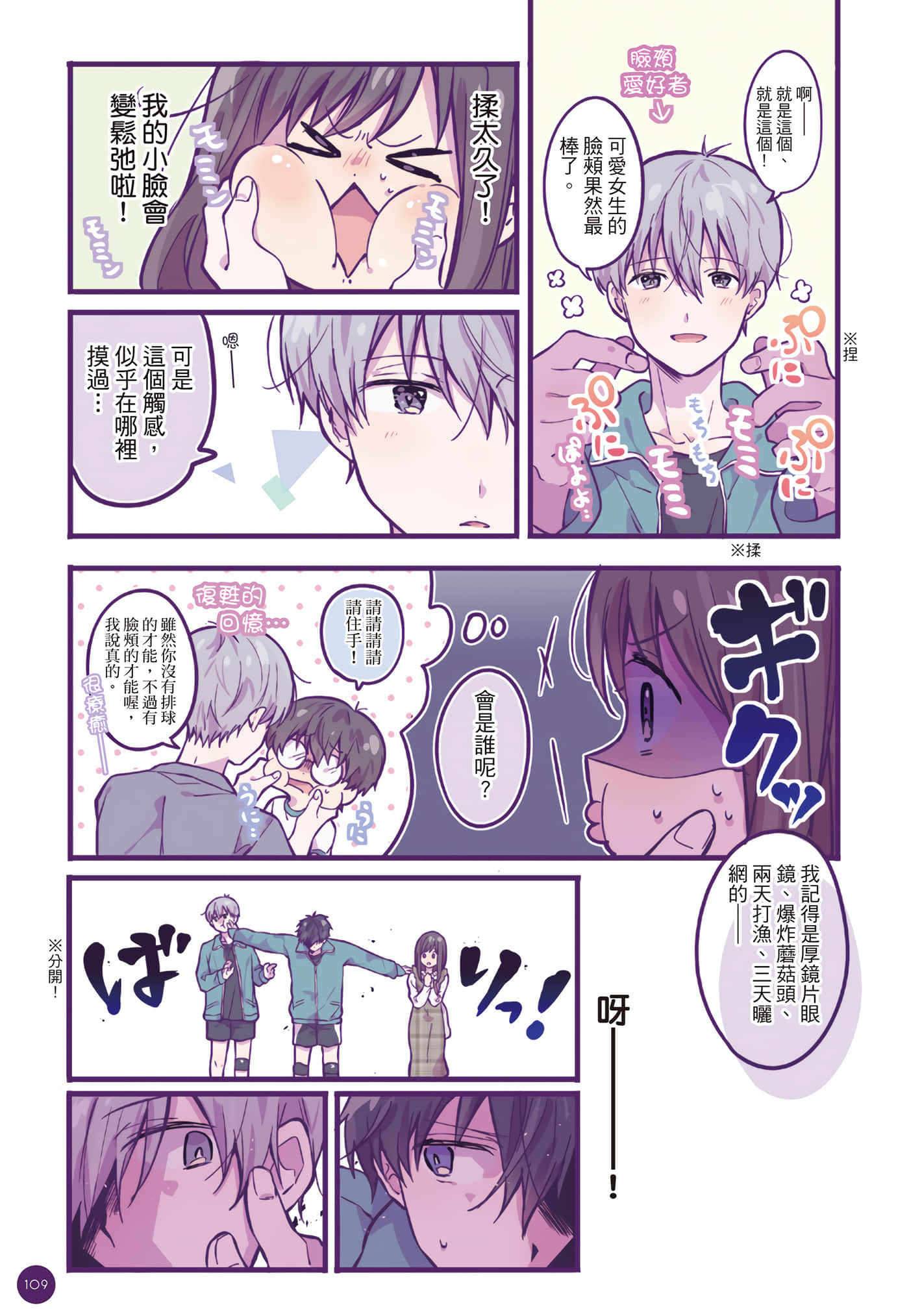 Page 110