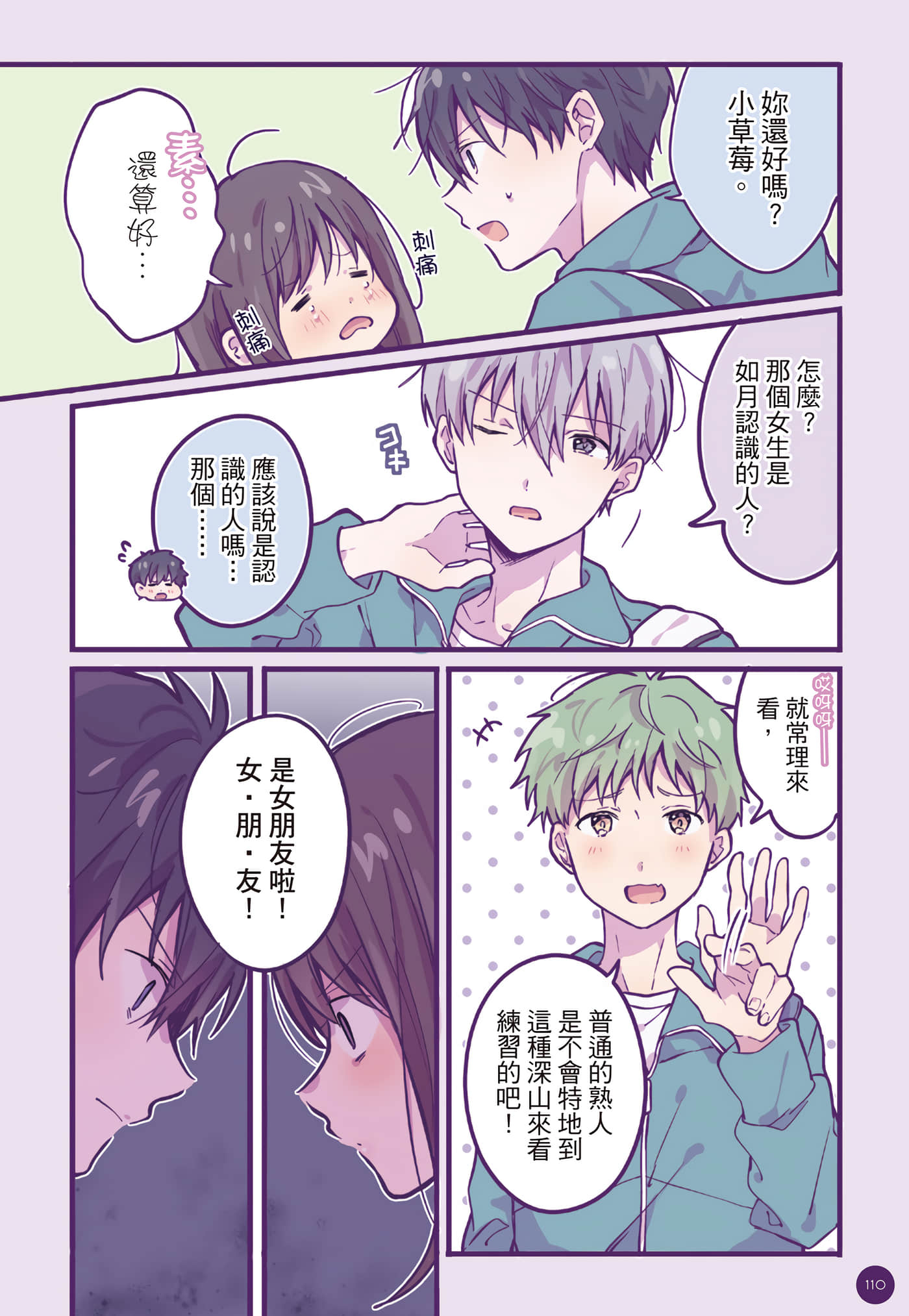 Page 111