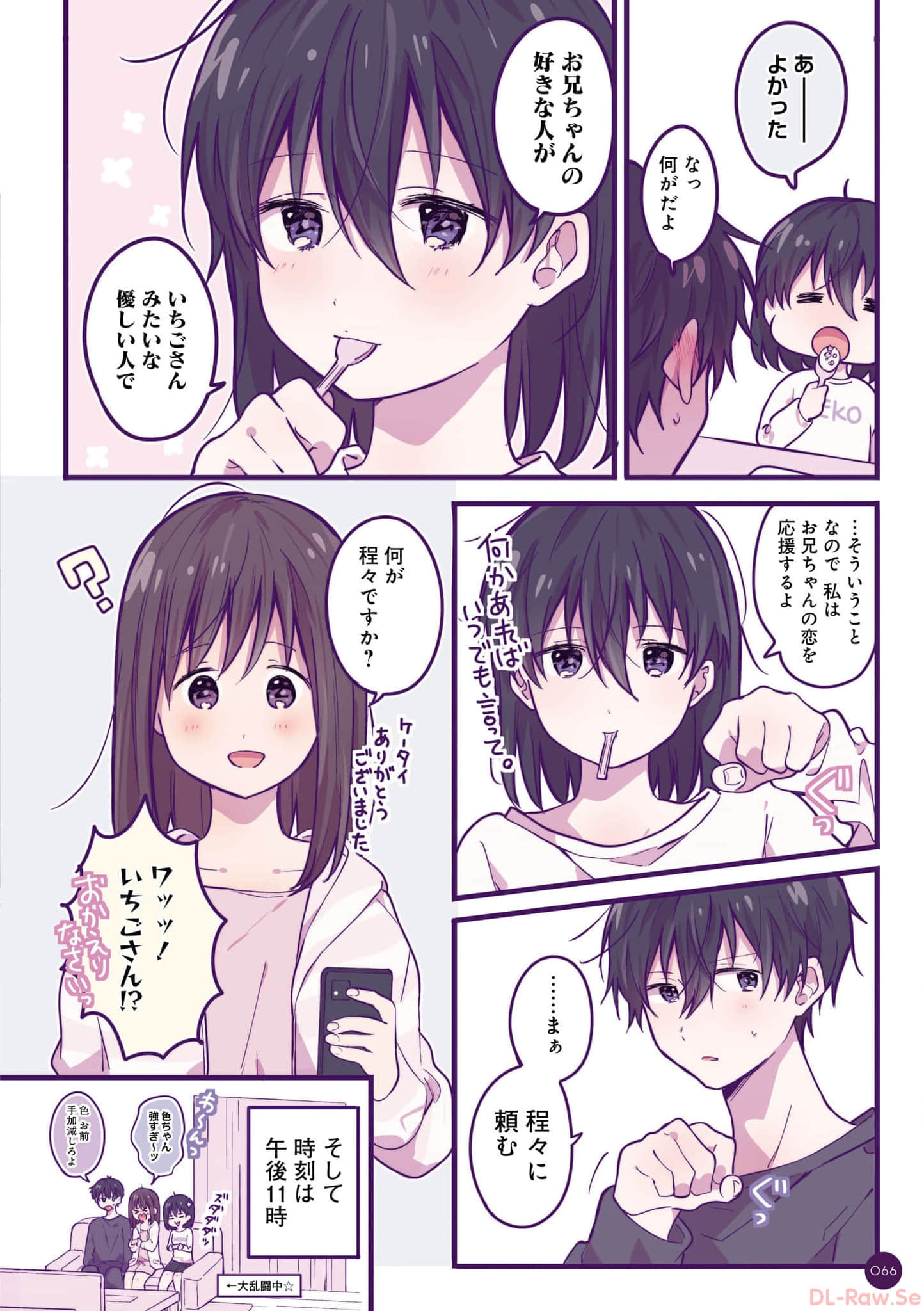 第 67 页