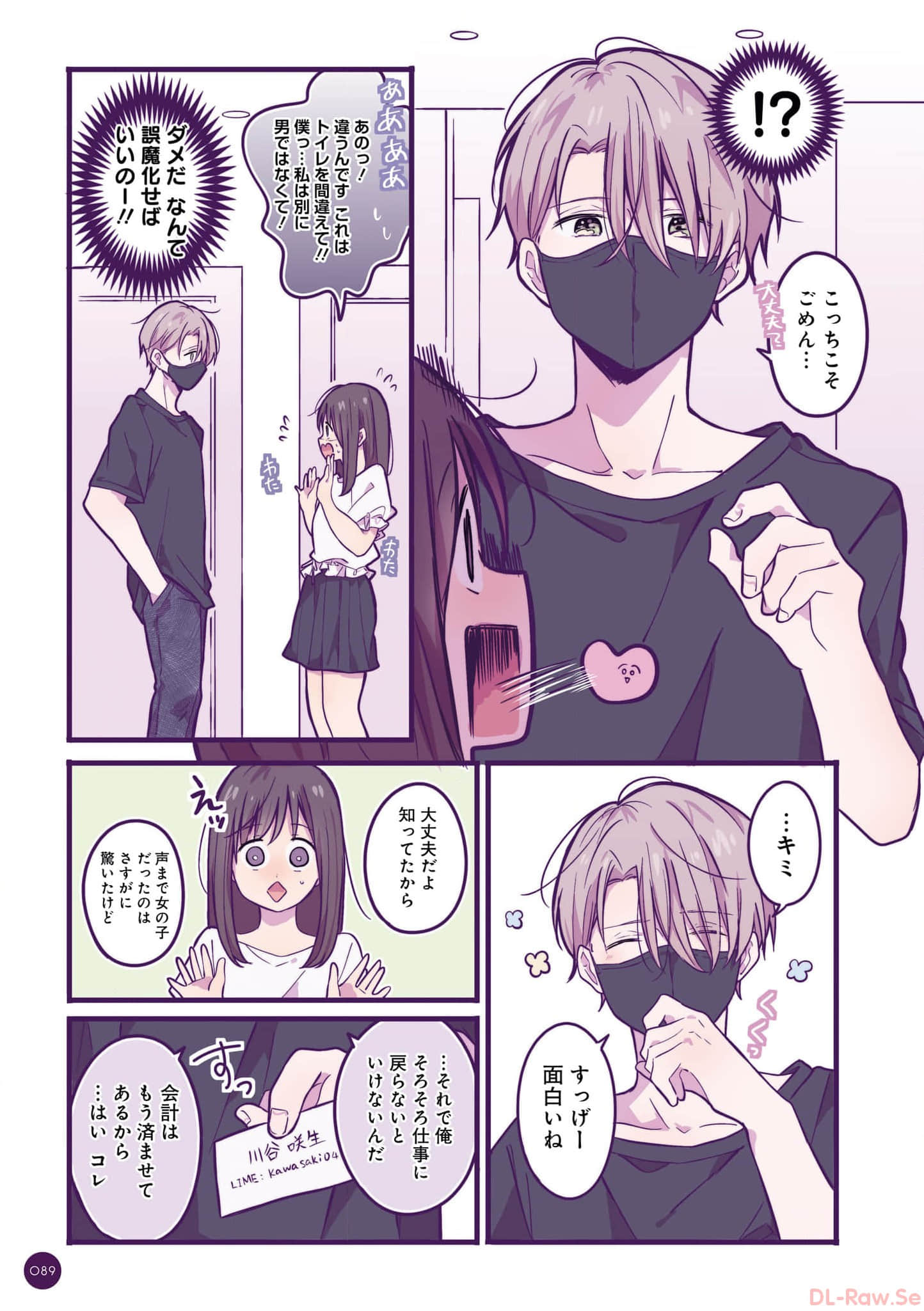 第 90 页