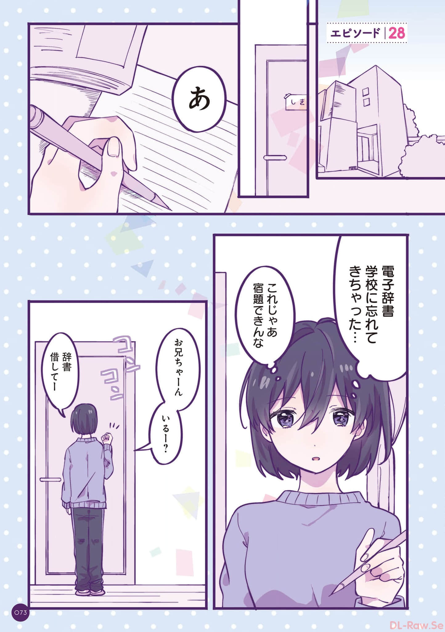 第 74 页
