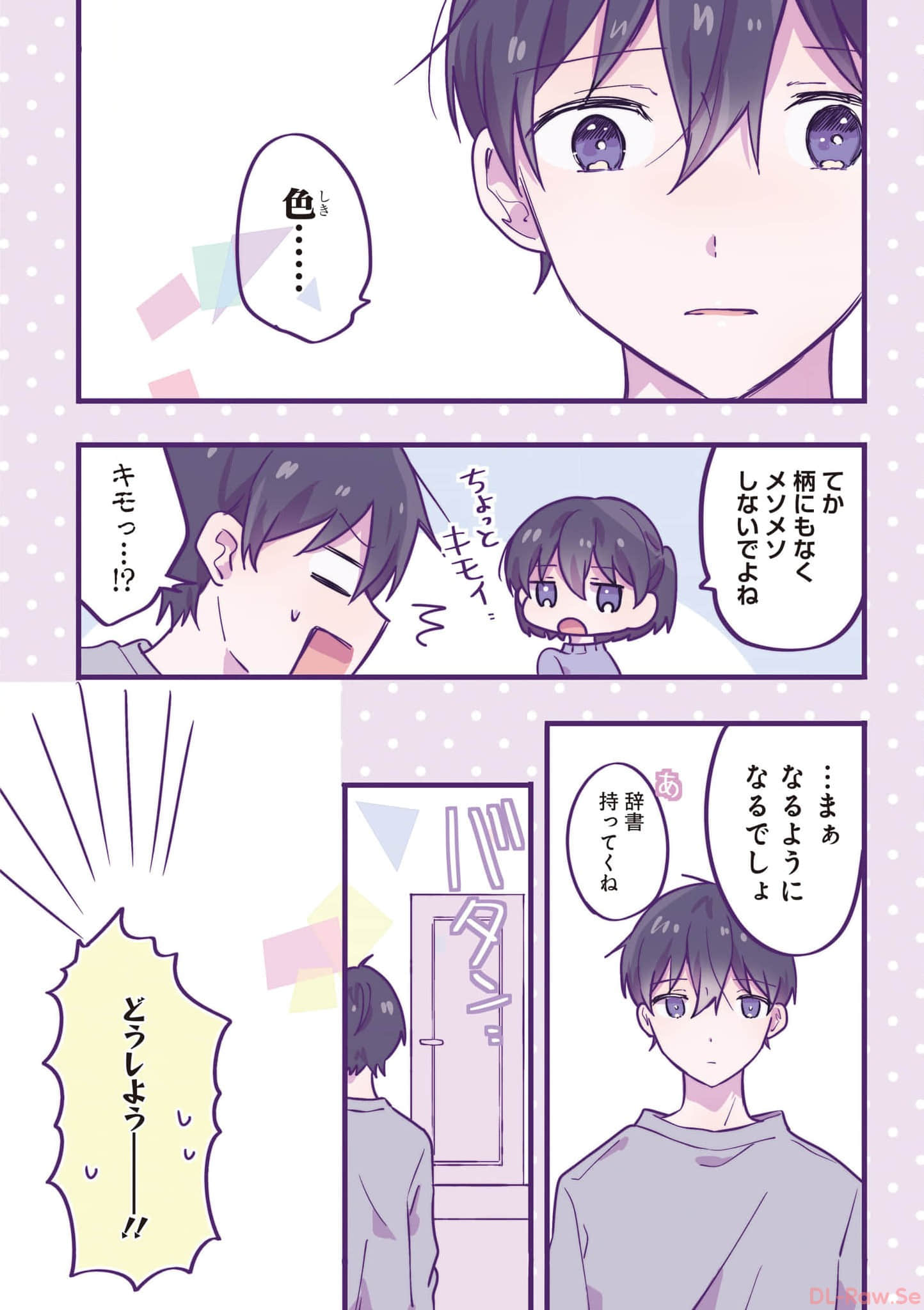 第 79 页