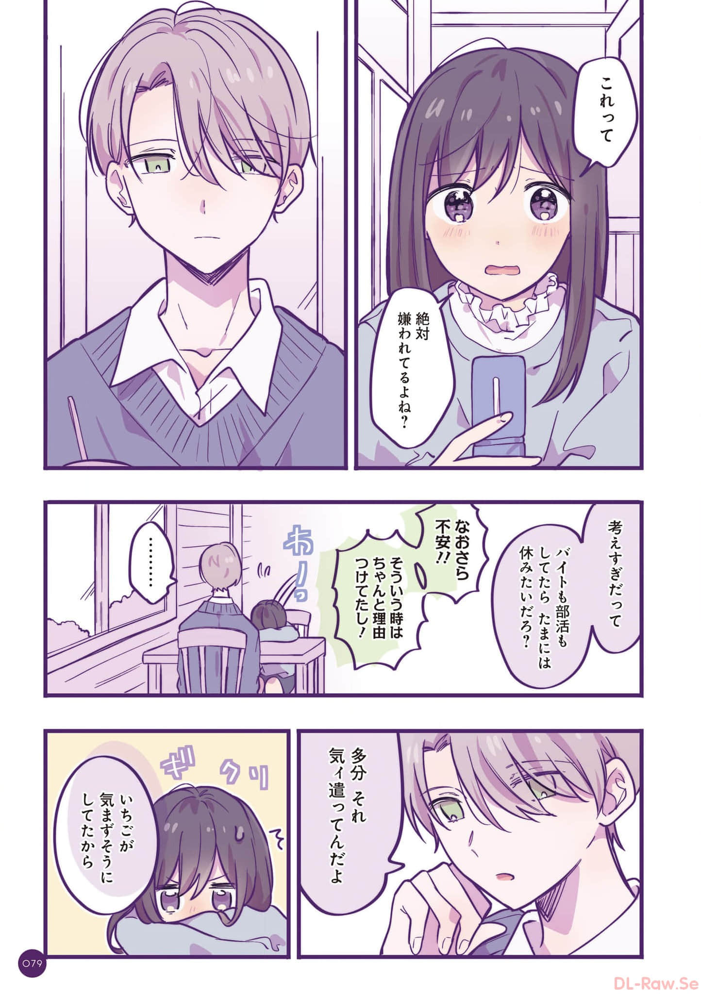 第 80 页
